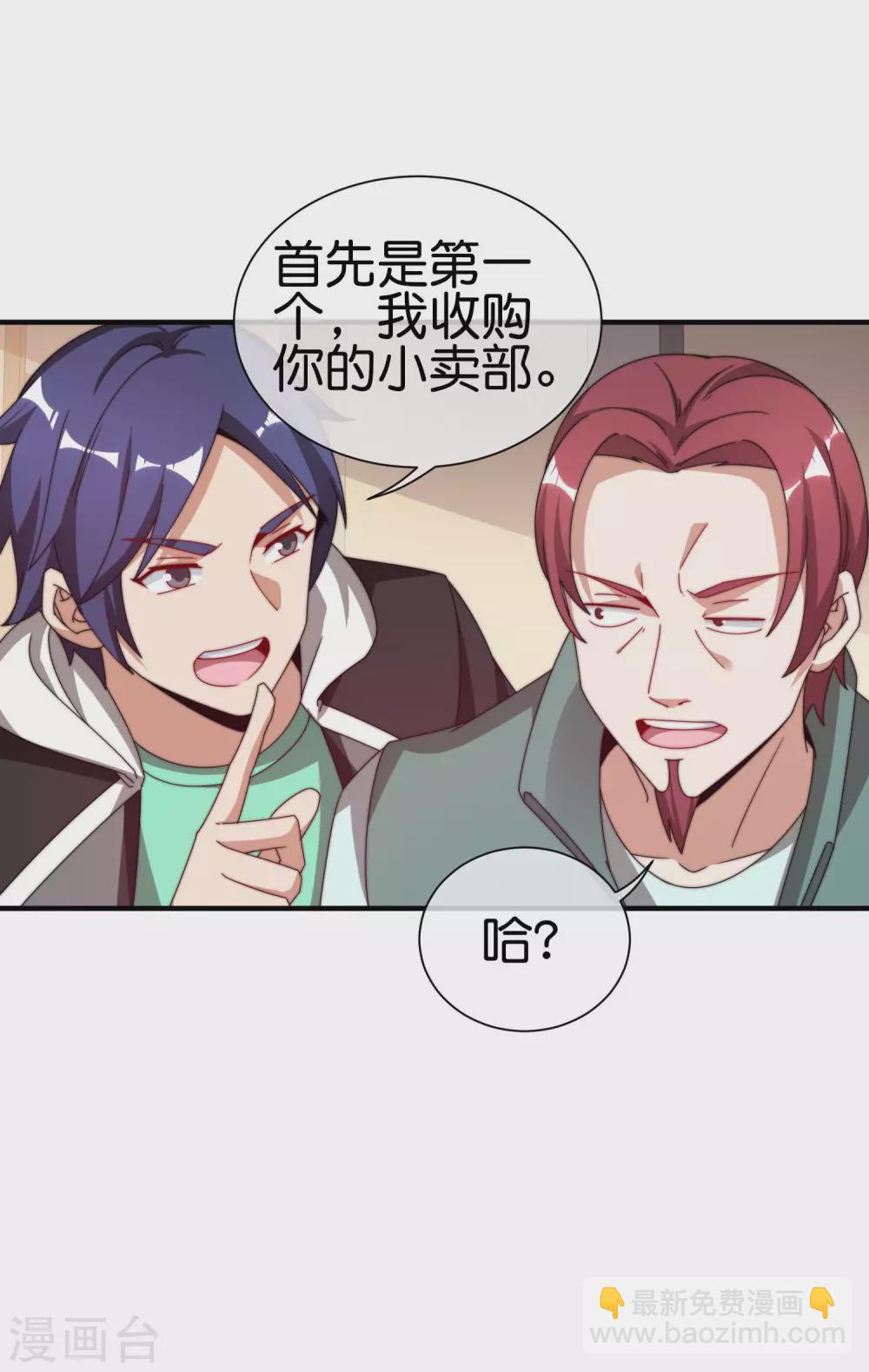 第193话 你码货的样子，像个高手25