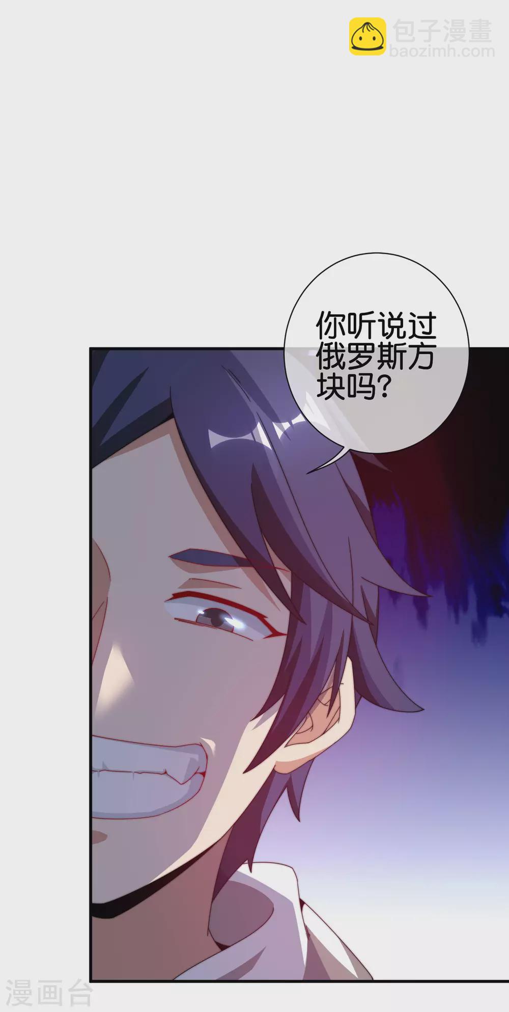 第193话 你码货的样子，像个高手32