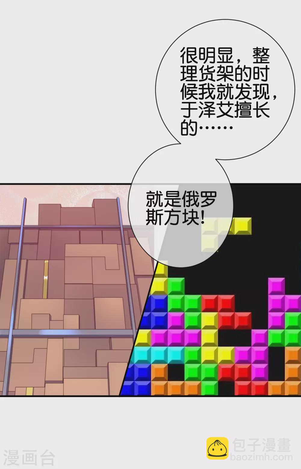 第193话 你码货的样子，像个高手37