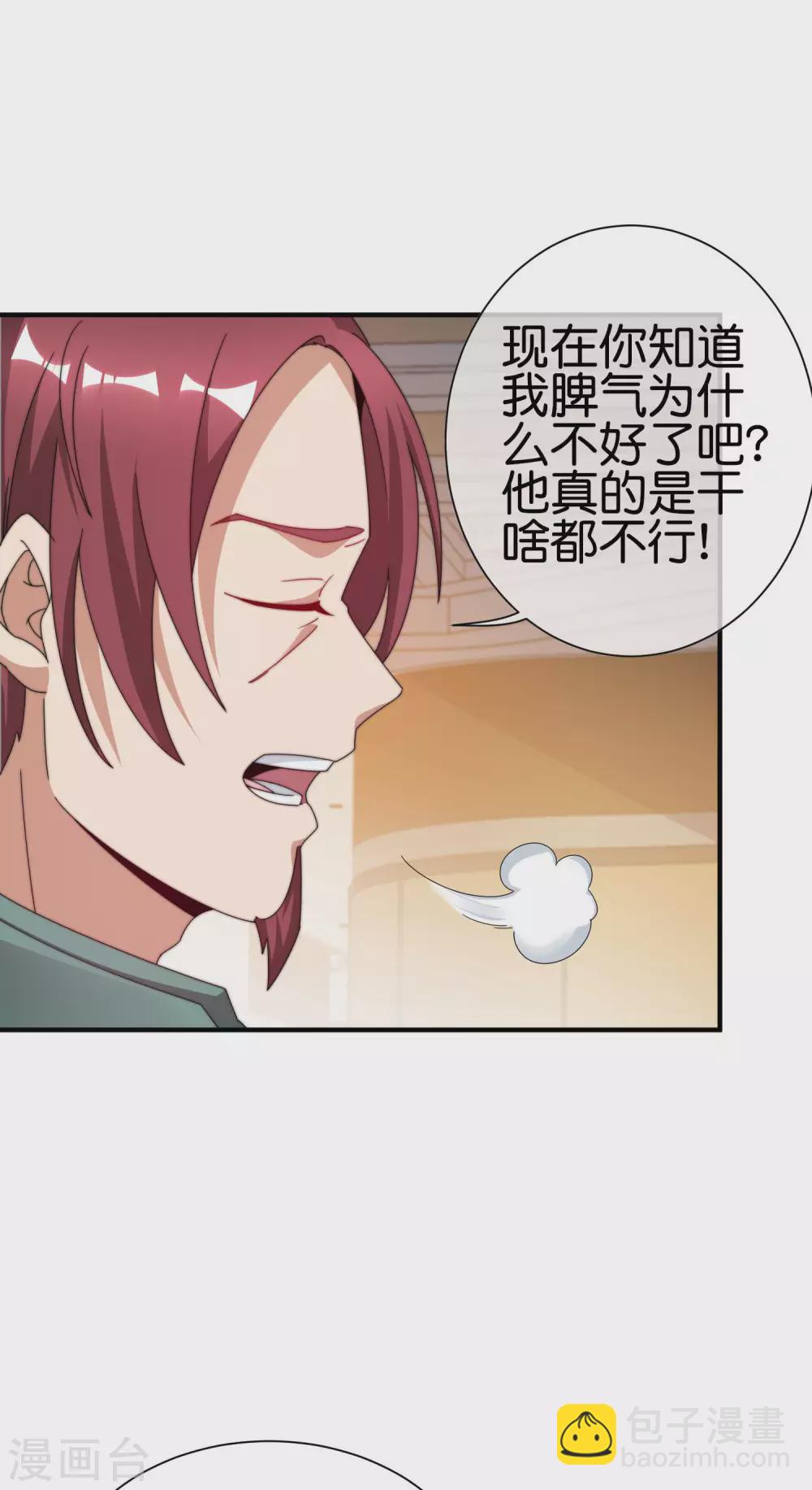 第193话 你码货的样子，像个高手4