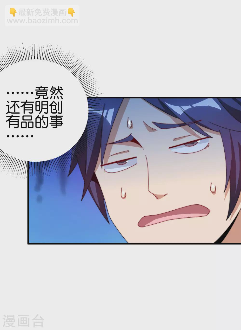 第193话 你码货的样子，像个高手7