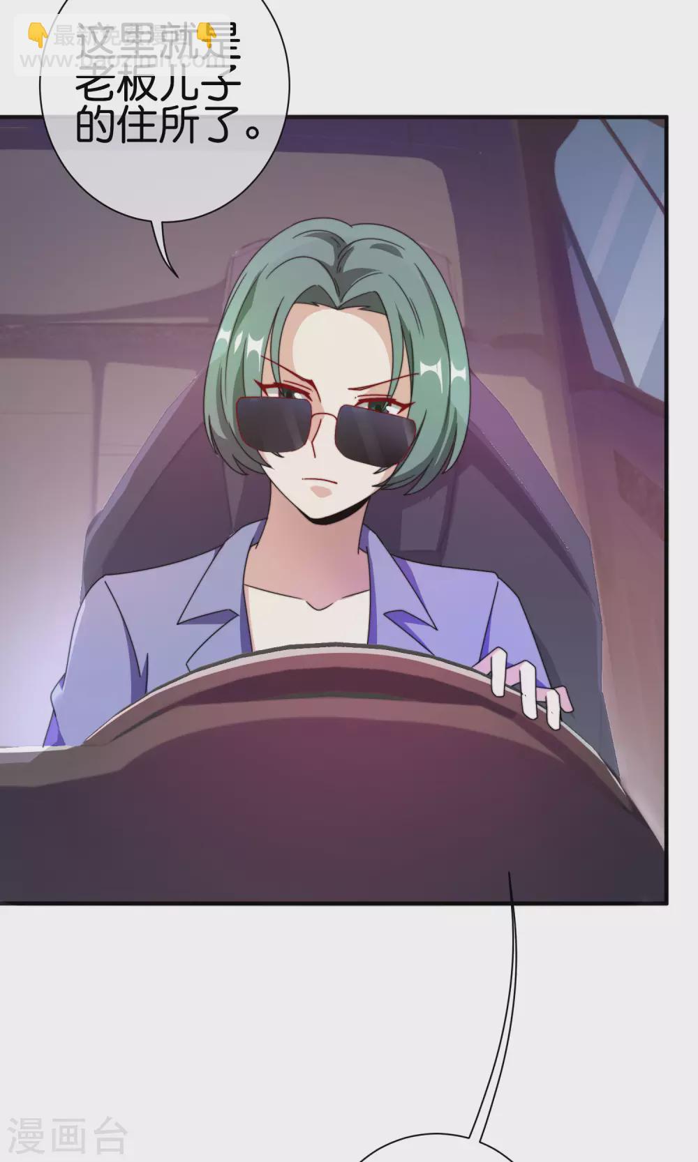 第196话 你管这叫赛车？！11