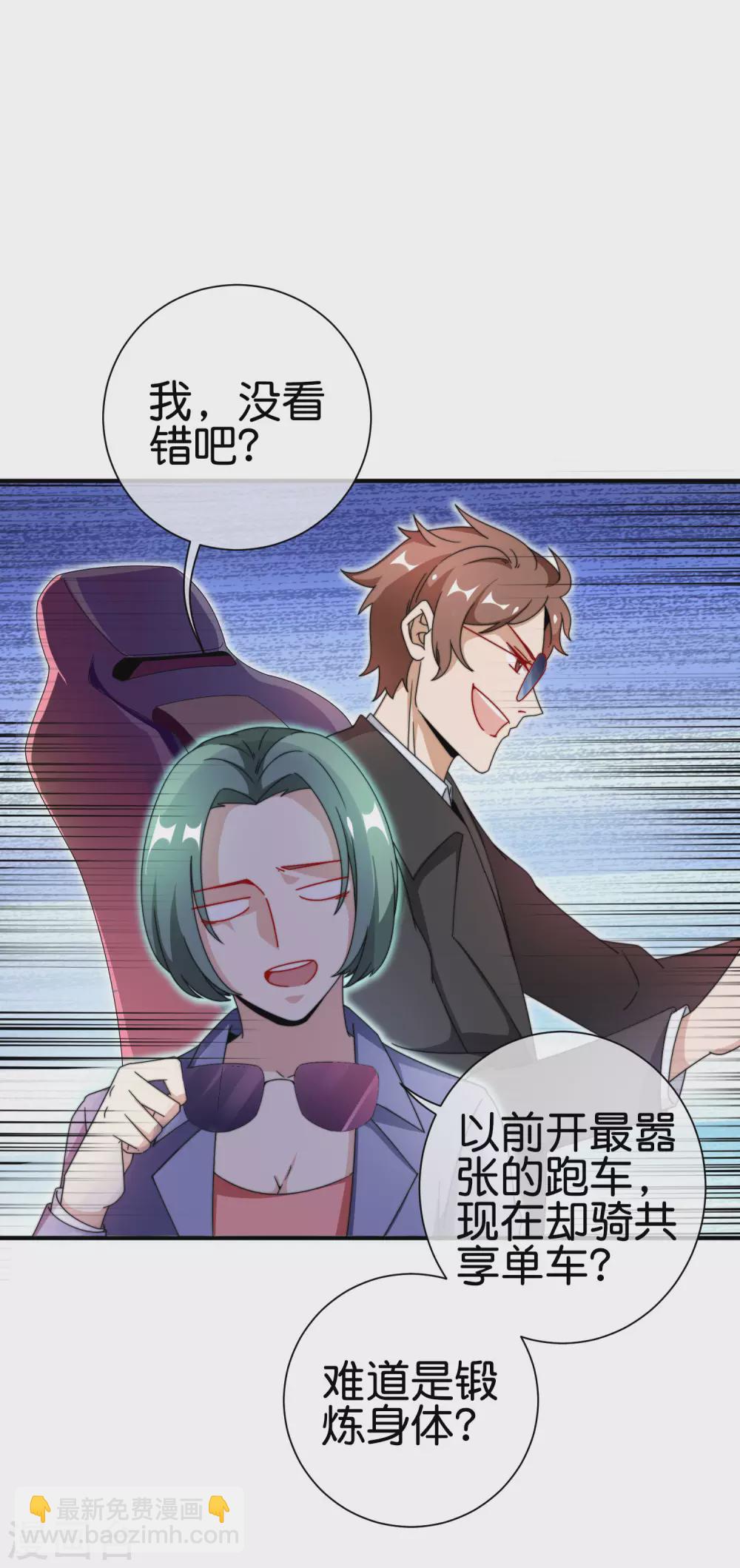 第196话 你管这叫赛车？！15