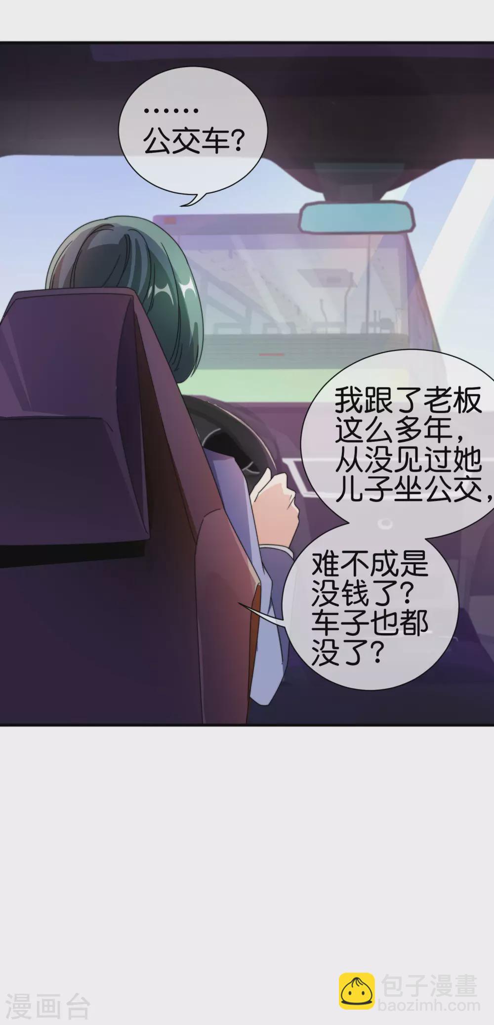 第196话 你管这叫赛车？！17