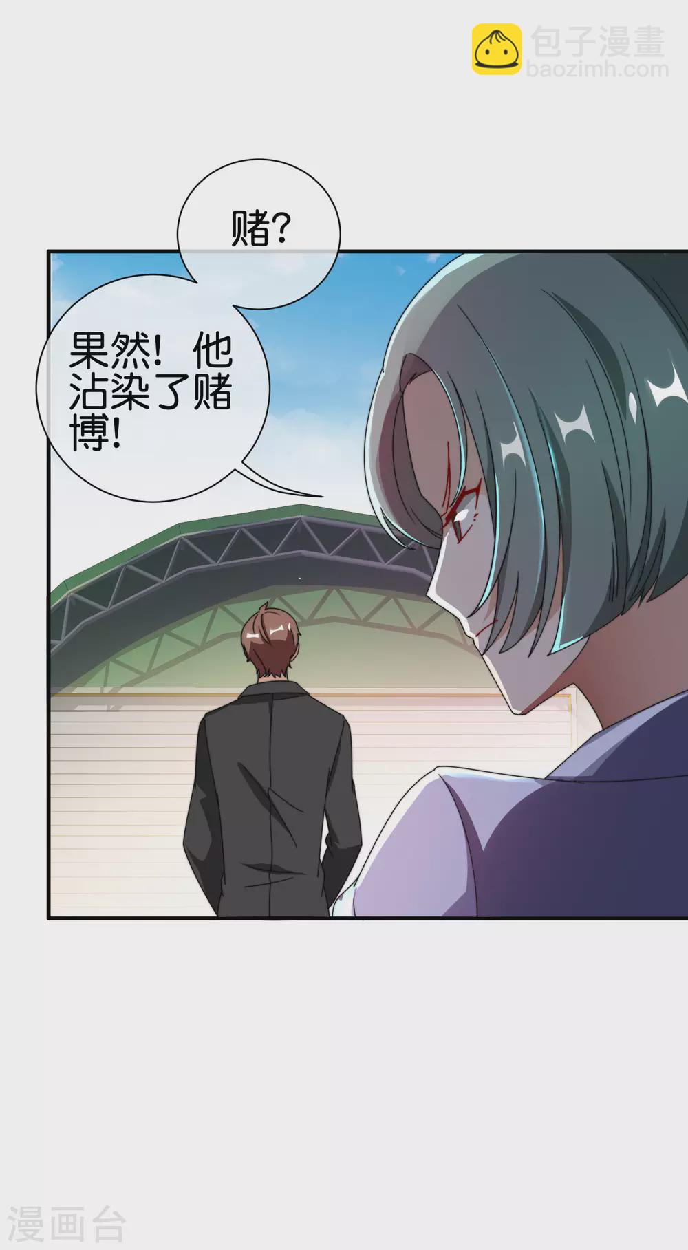 第196话 你管这叫赛车？！20