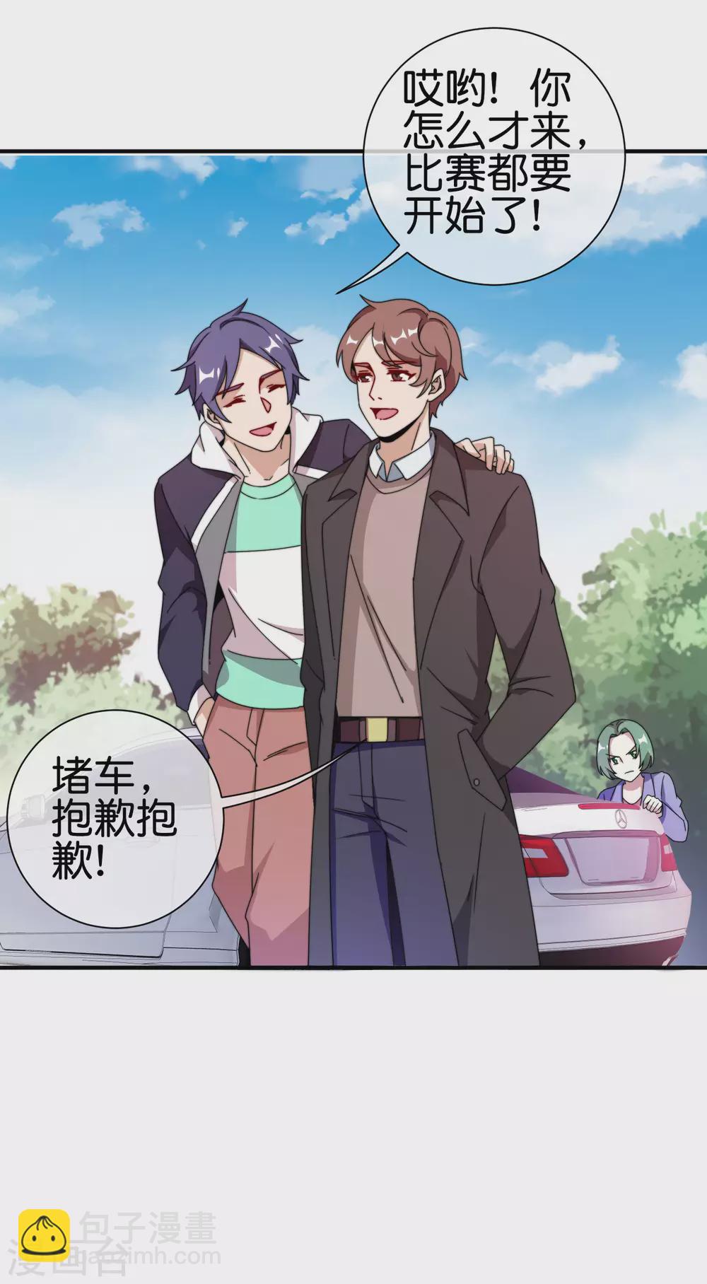 第196话 你管这叫赛车？！21