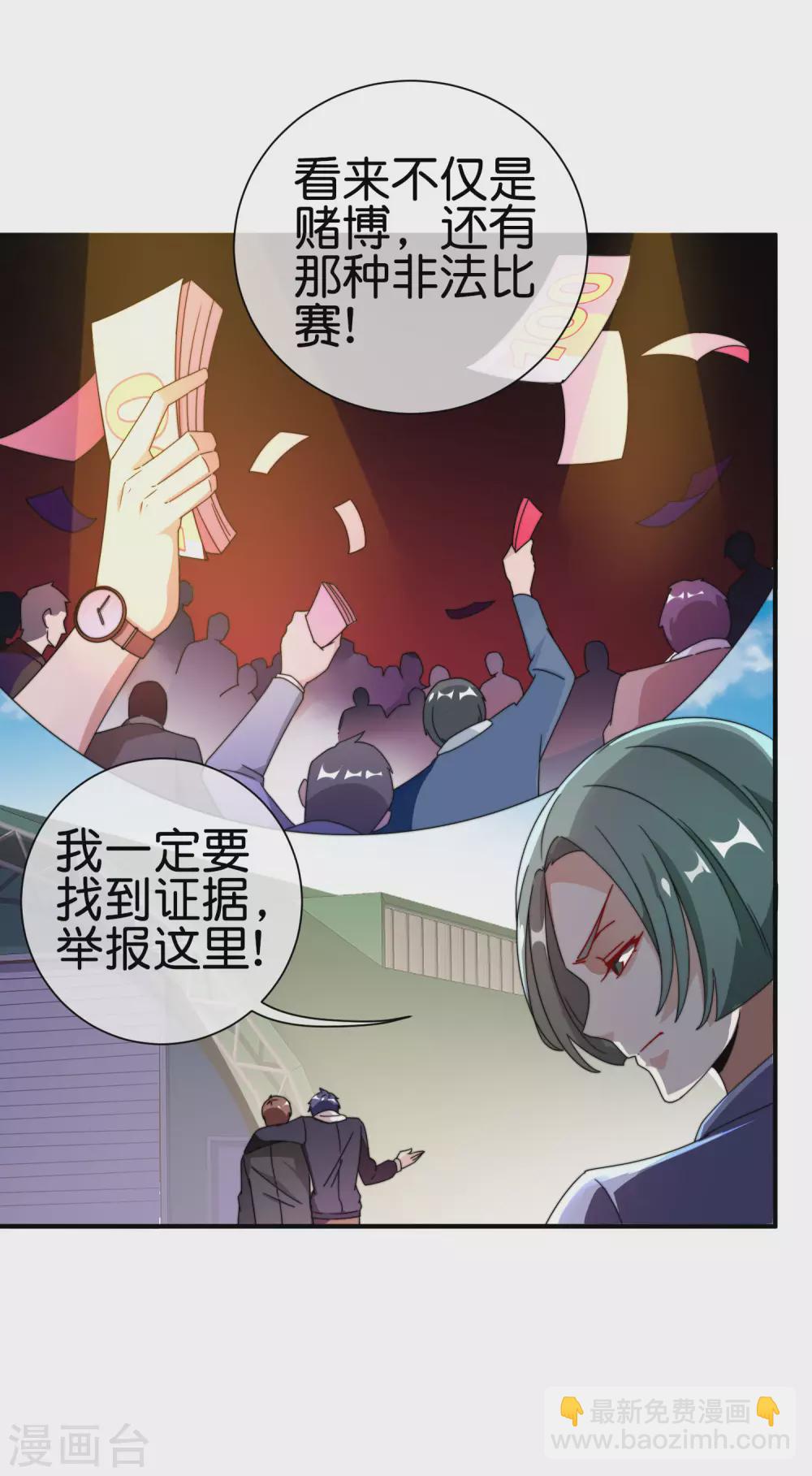 第196话 你管这叫赛车？！22