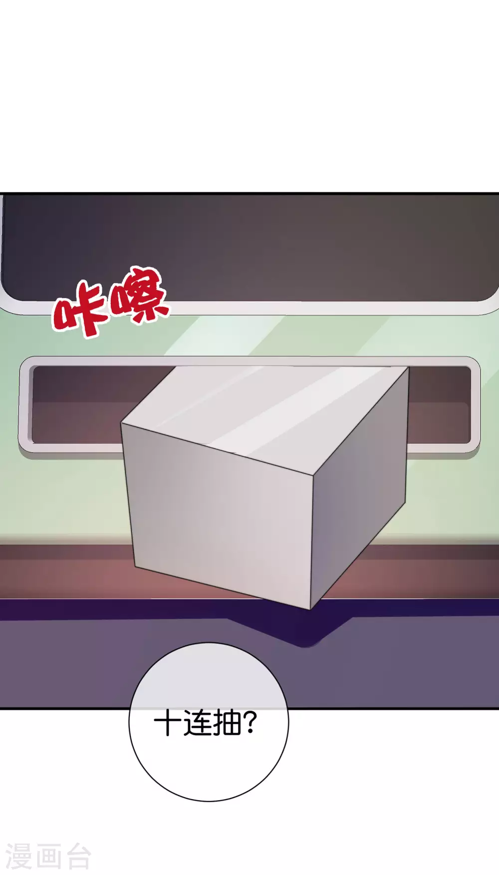 第196话 你管这叫赛车？！25