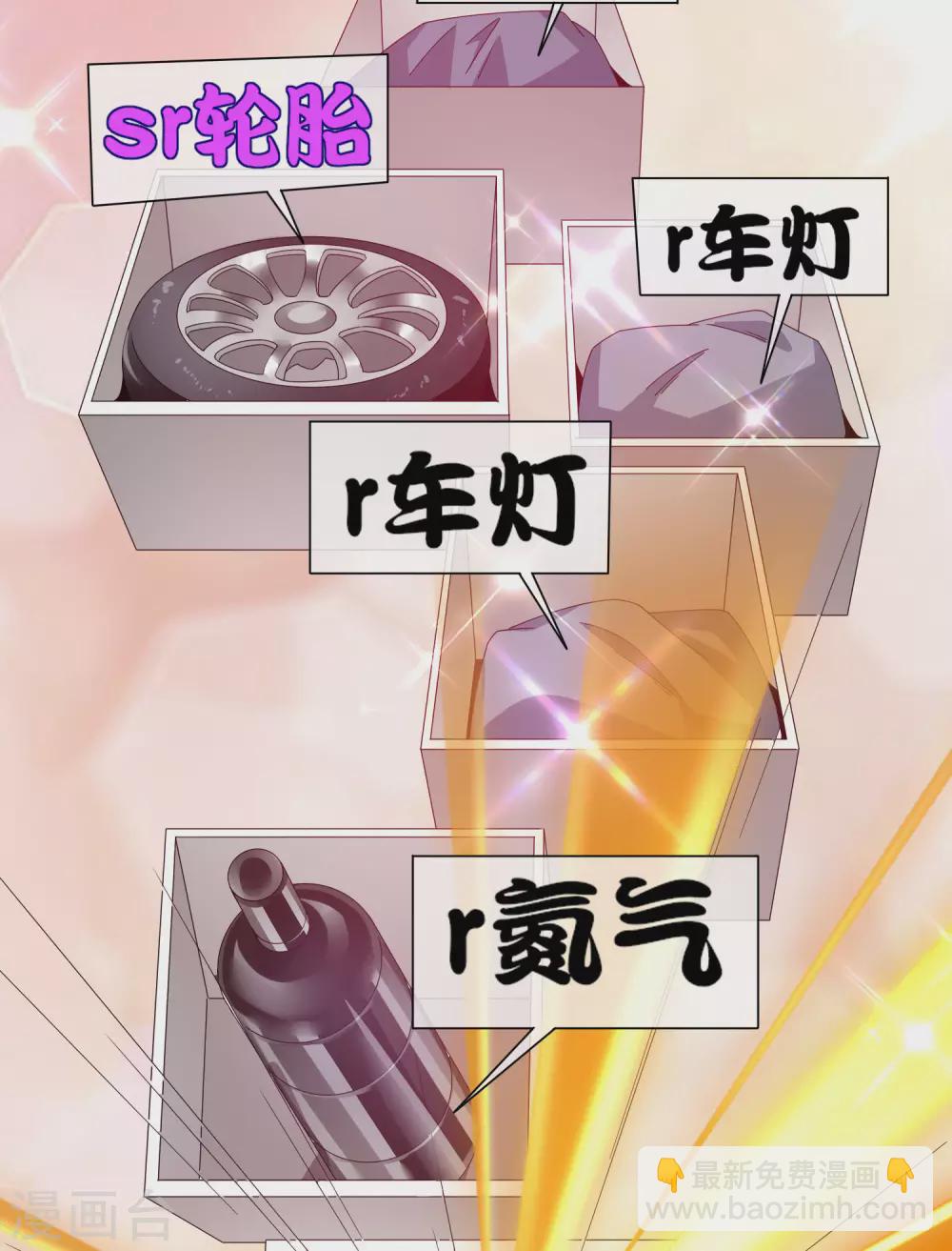 第196话 你管这叫赛车？！28