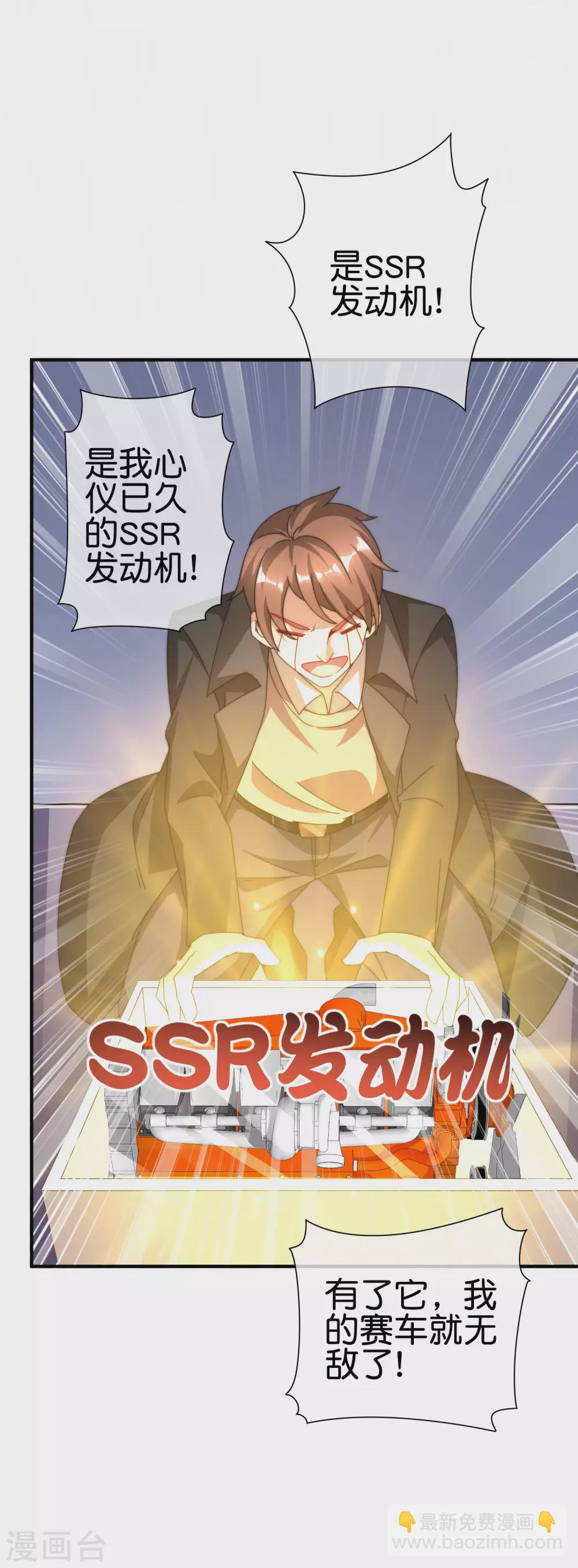 第196话 你管这叫赛车？！31