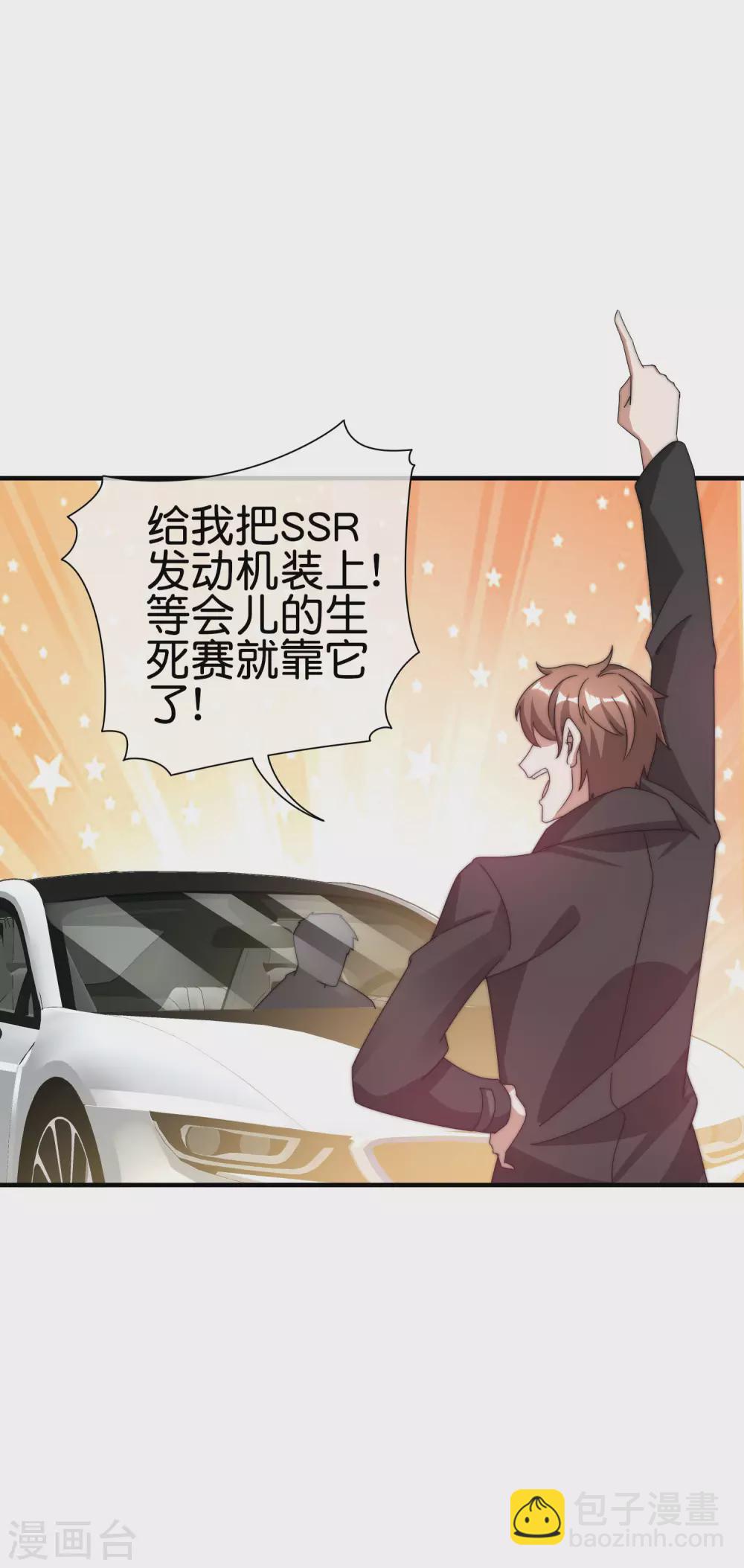 第196话 你管这叫赛车？！32