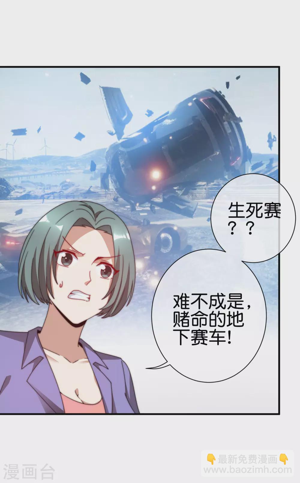 第196话 你管这叫赛车？！33