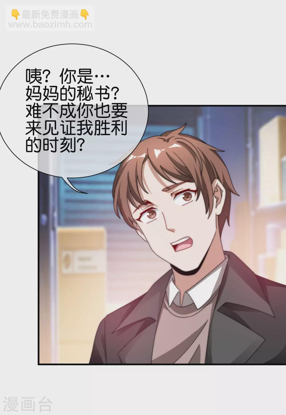 第196话 你管这叫赛车？！35