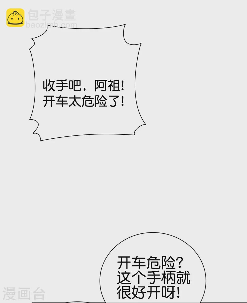 第196话 你管这叫赛车？！36