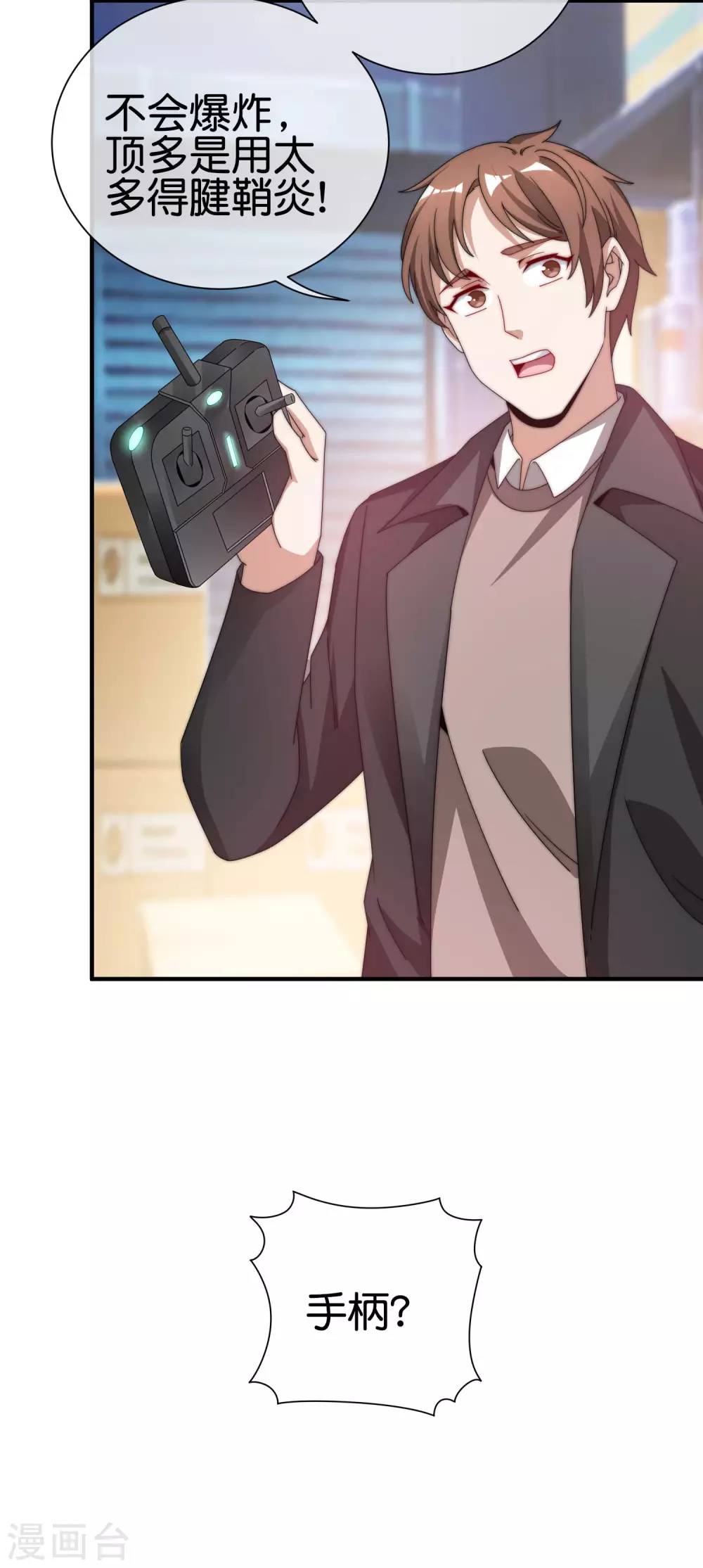 第196话 你管这叫赛车？！37