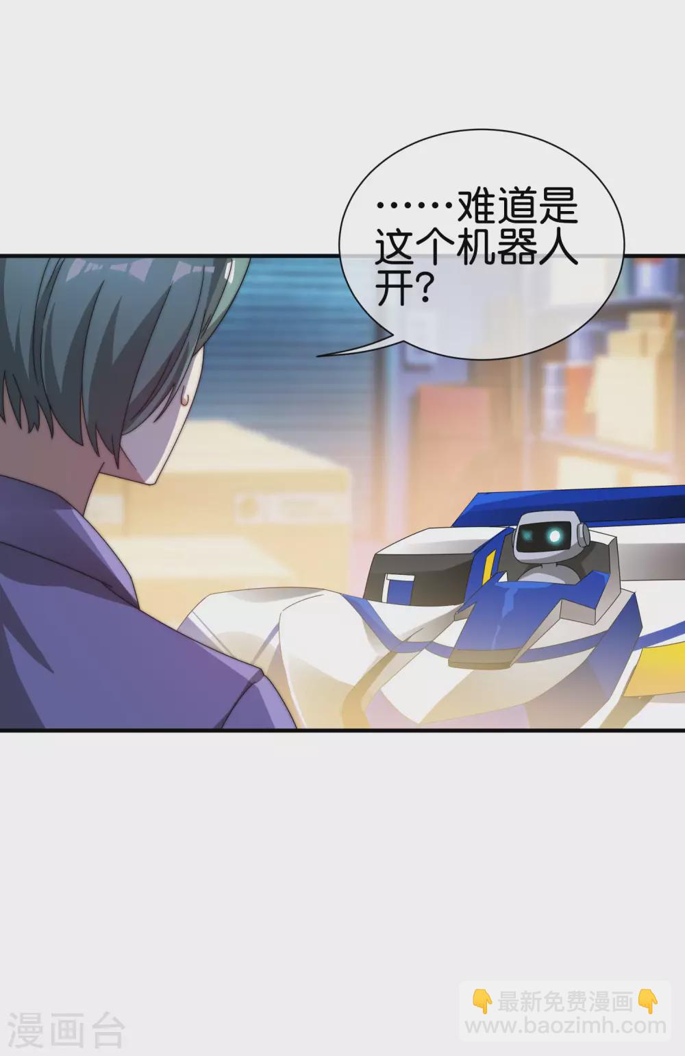 第196话 你管这叫赛车？！38