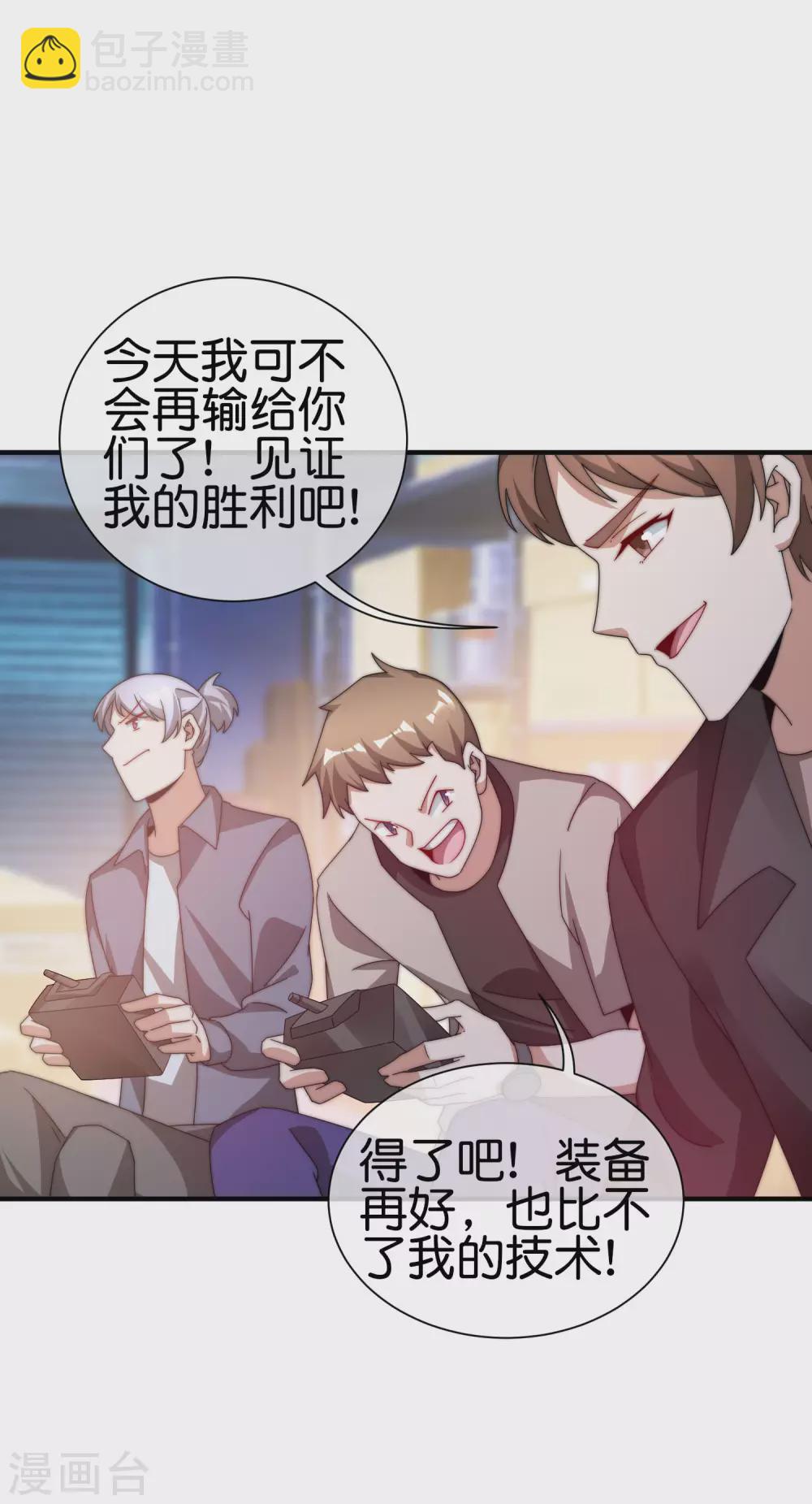 第196话 你管这叫赛车？！40