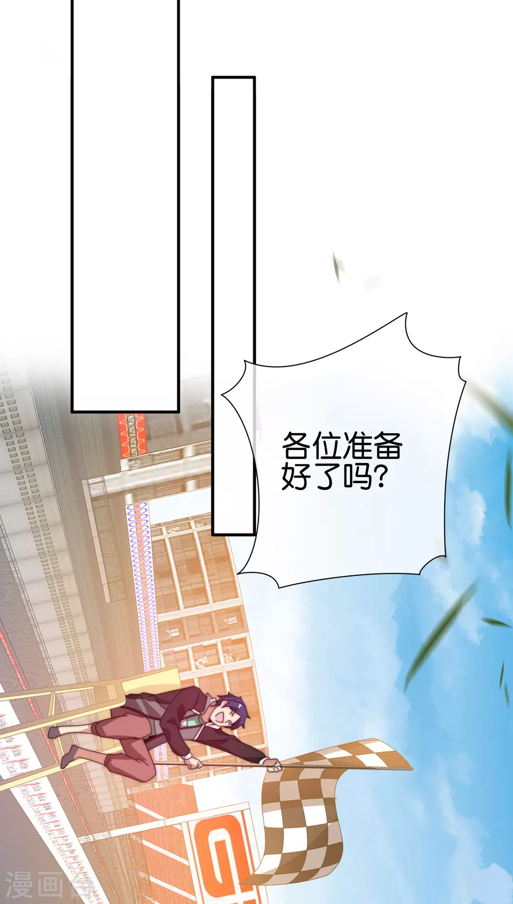第196话 你管这叫赛车？！43