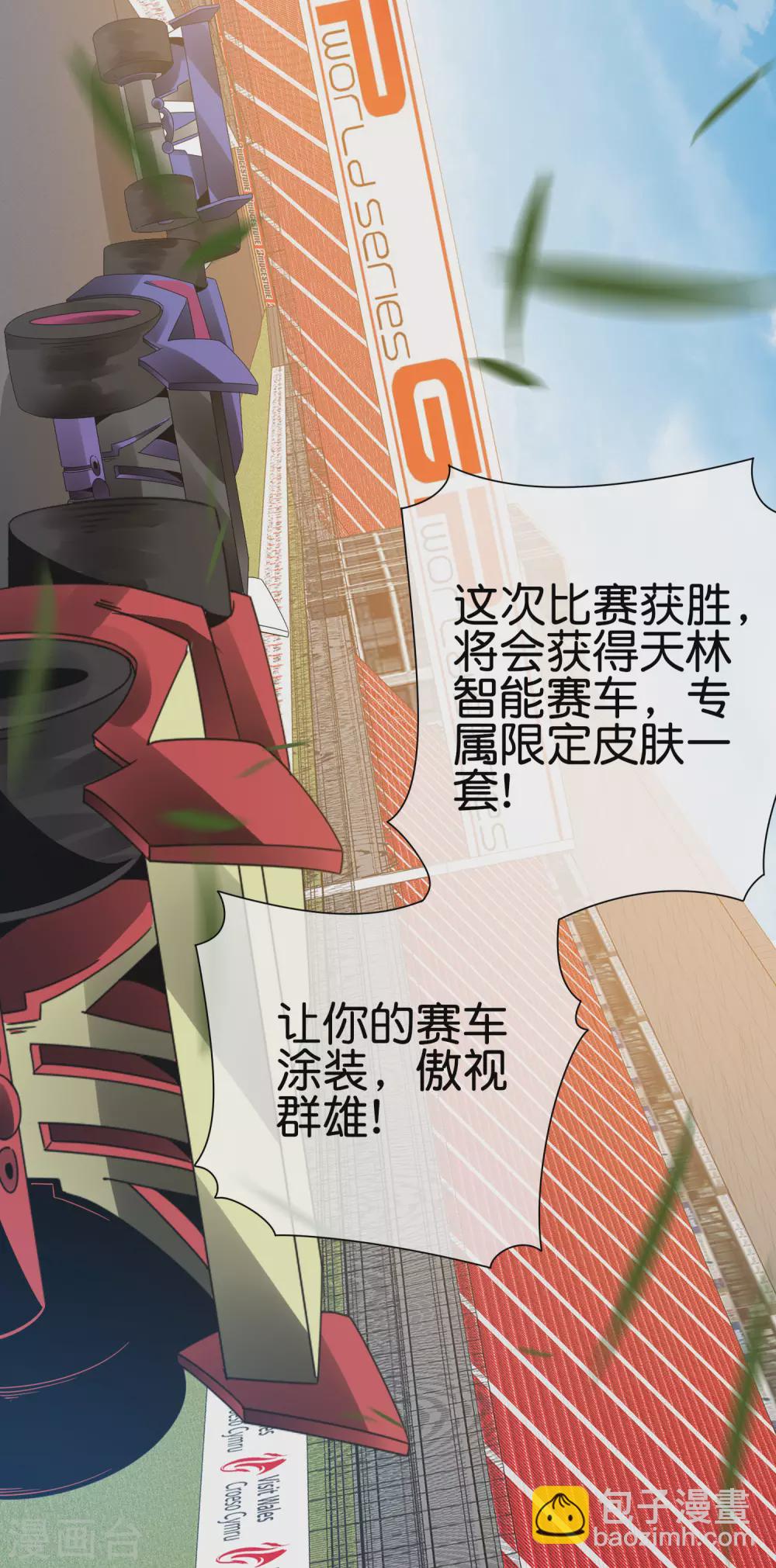 第196话 你管这叫赛车？！44