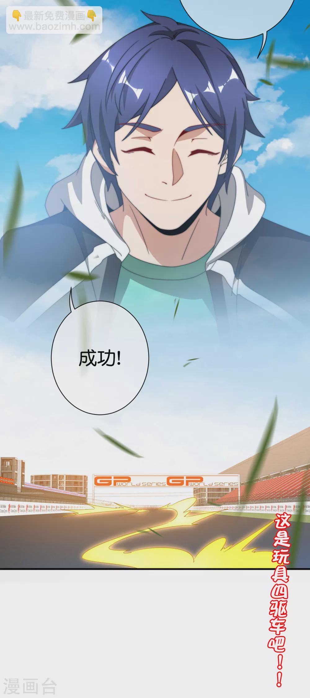 第196话 你管这叫赛车？！55