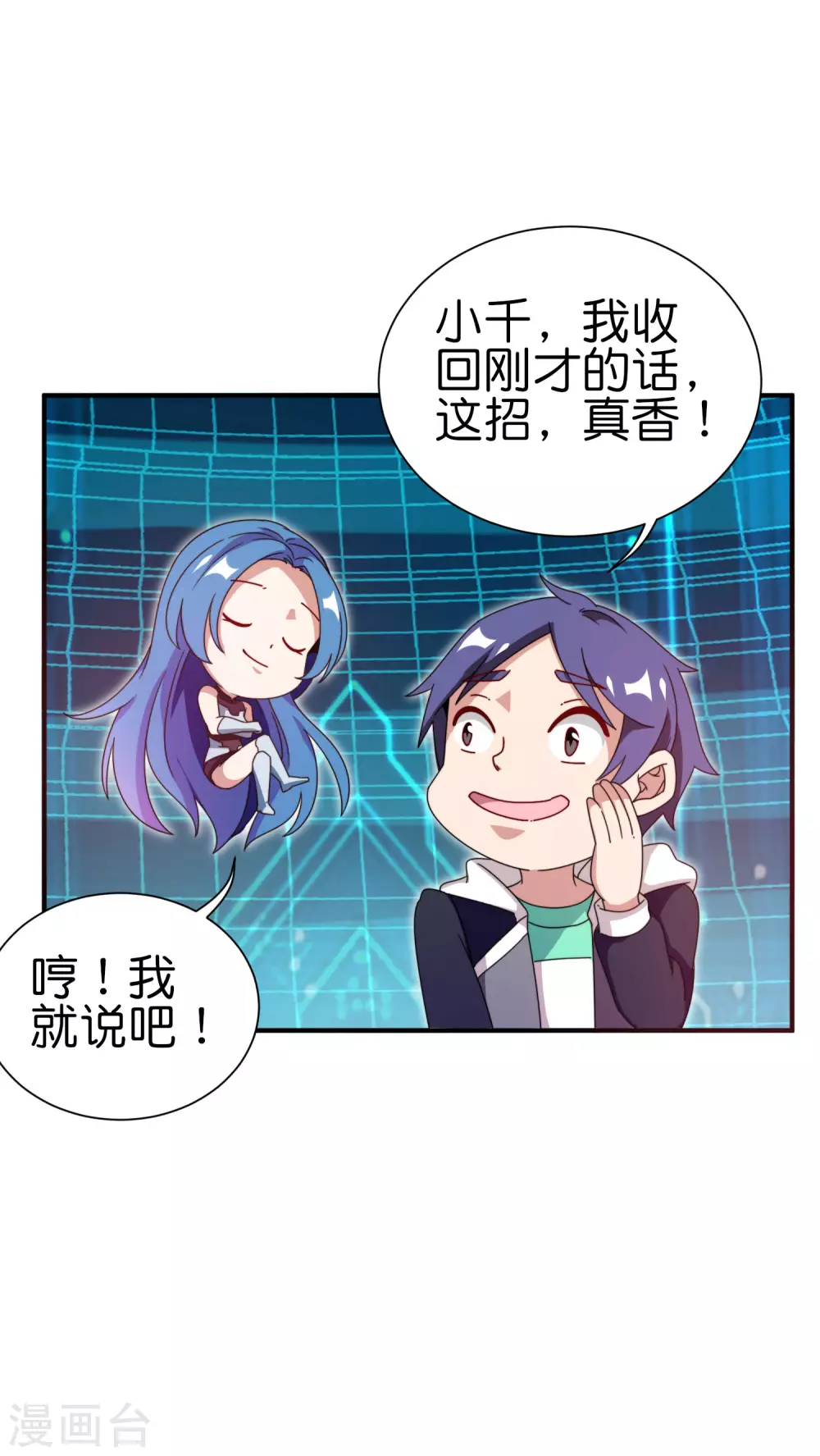 第201话 公司领导的深邃眼神17