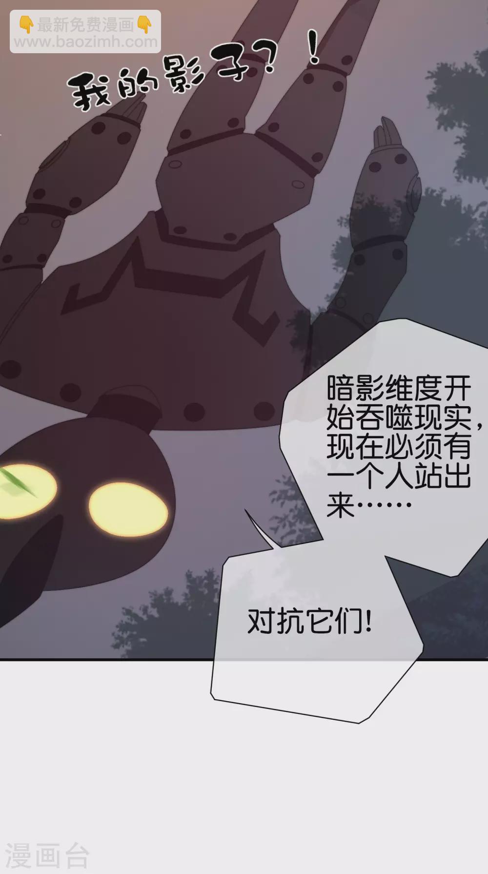 第202话 暗影曼第一季，开播9