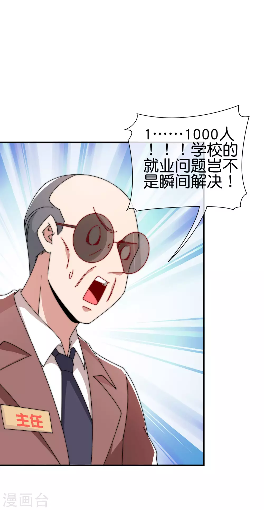 第204话 渣男的眼神30