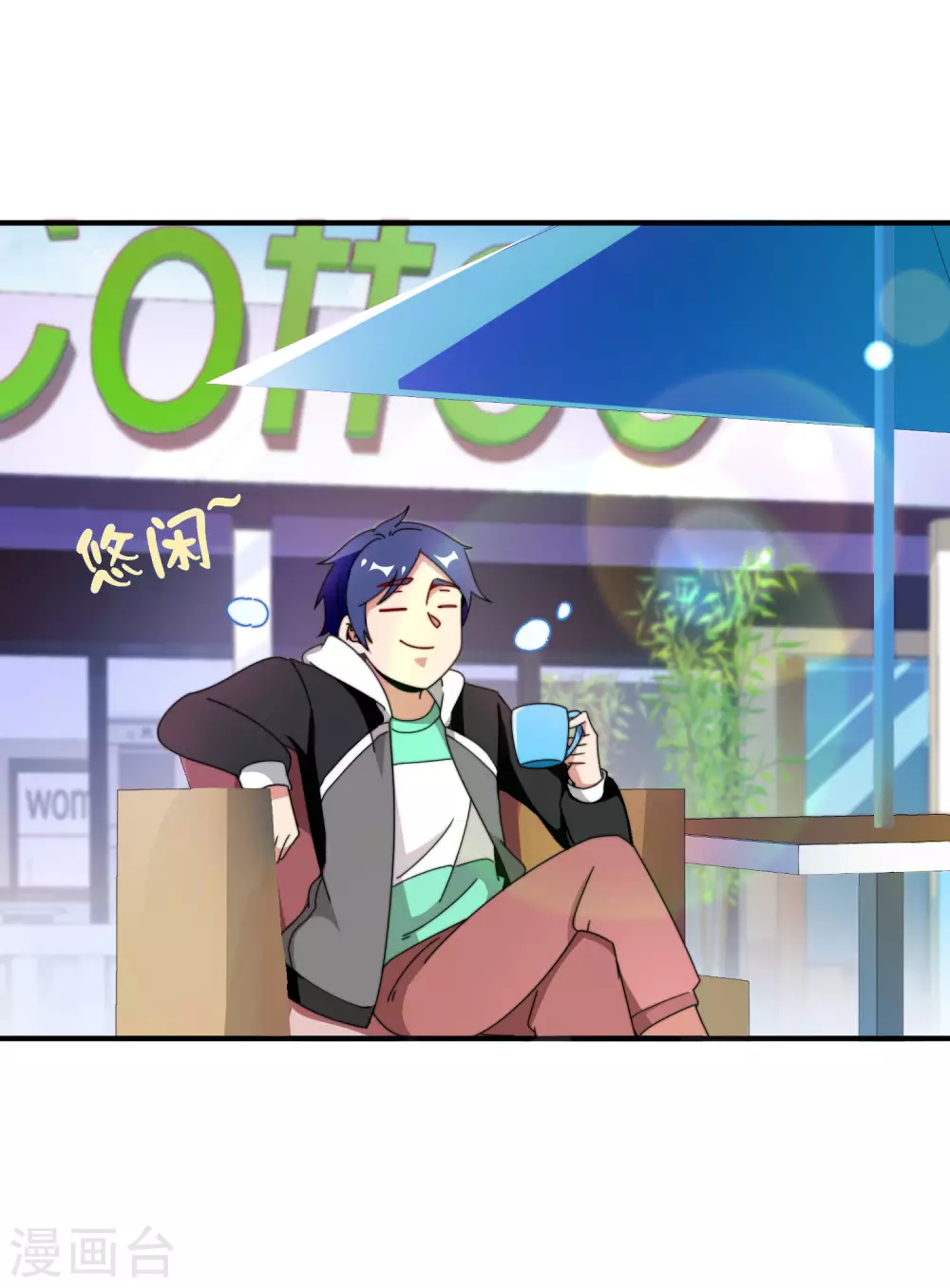 第207话 林总要做霸总漫画？！1