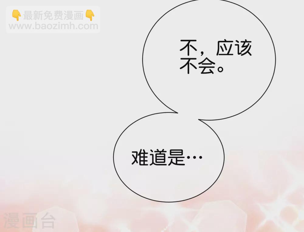第207话 林总要做霸总漫画？！10