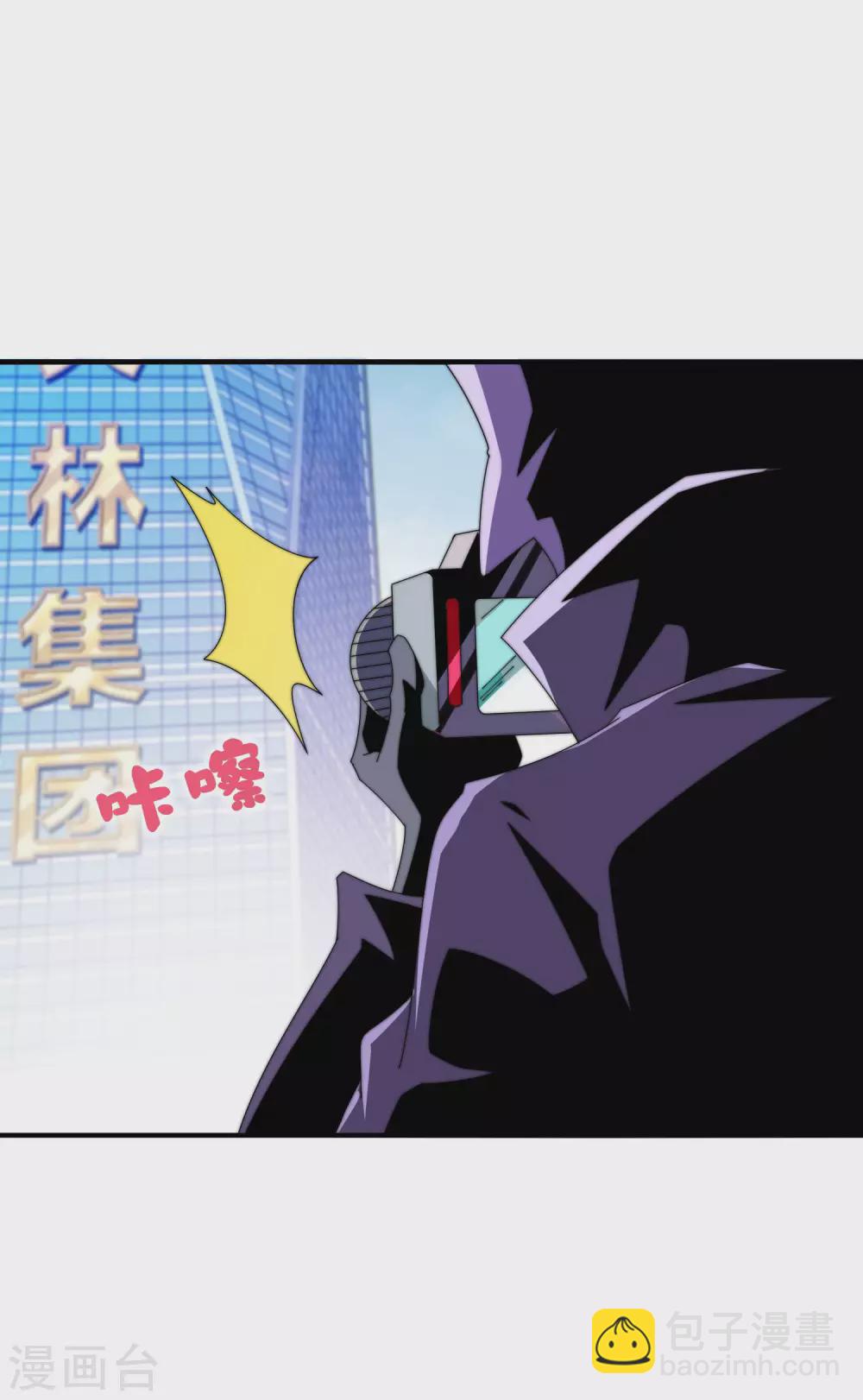 第207话 林总要做霸总漫画？！16