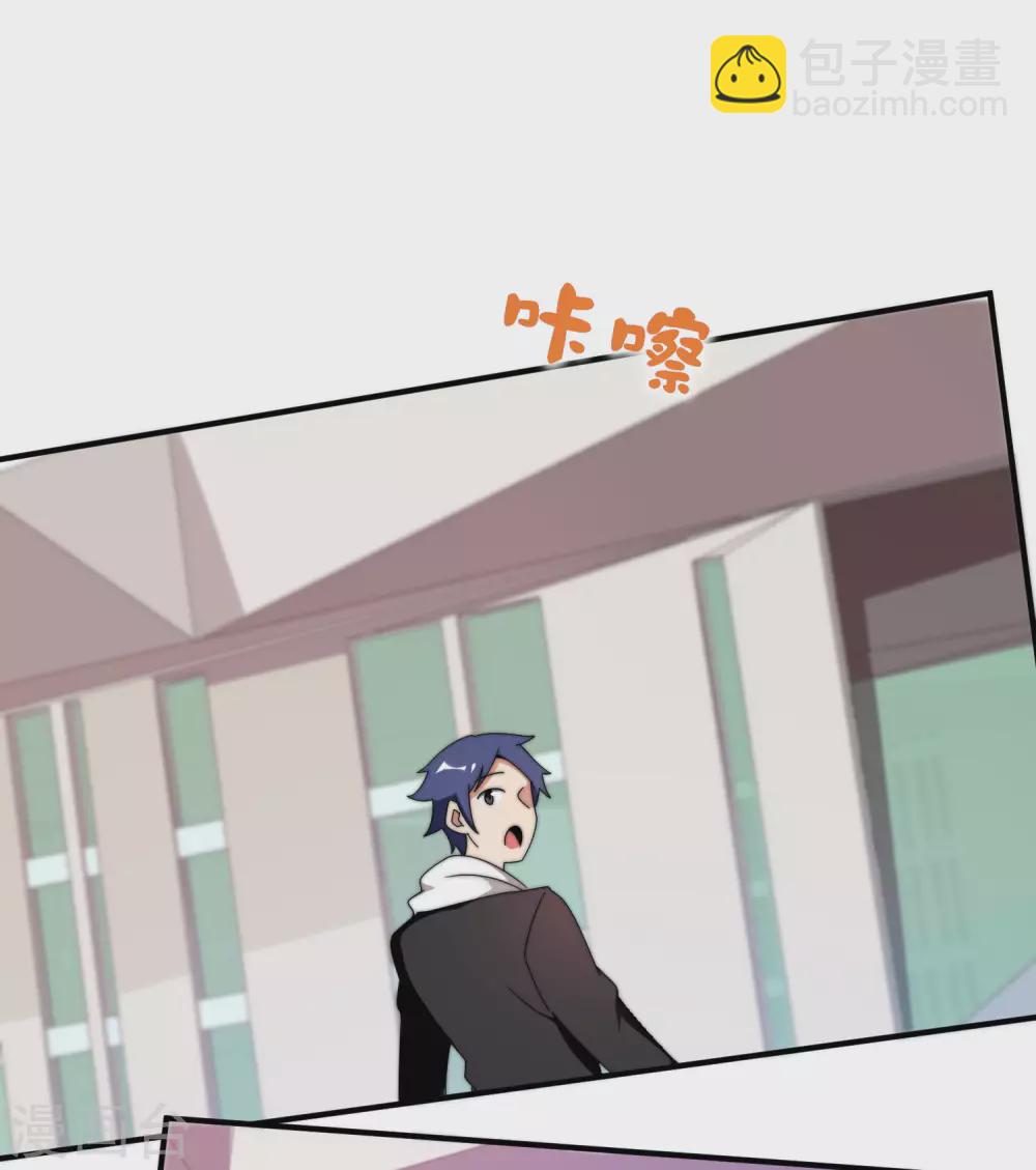 第207话 林总要做霸总漫画？！17