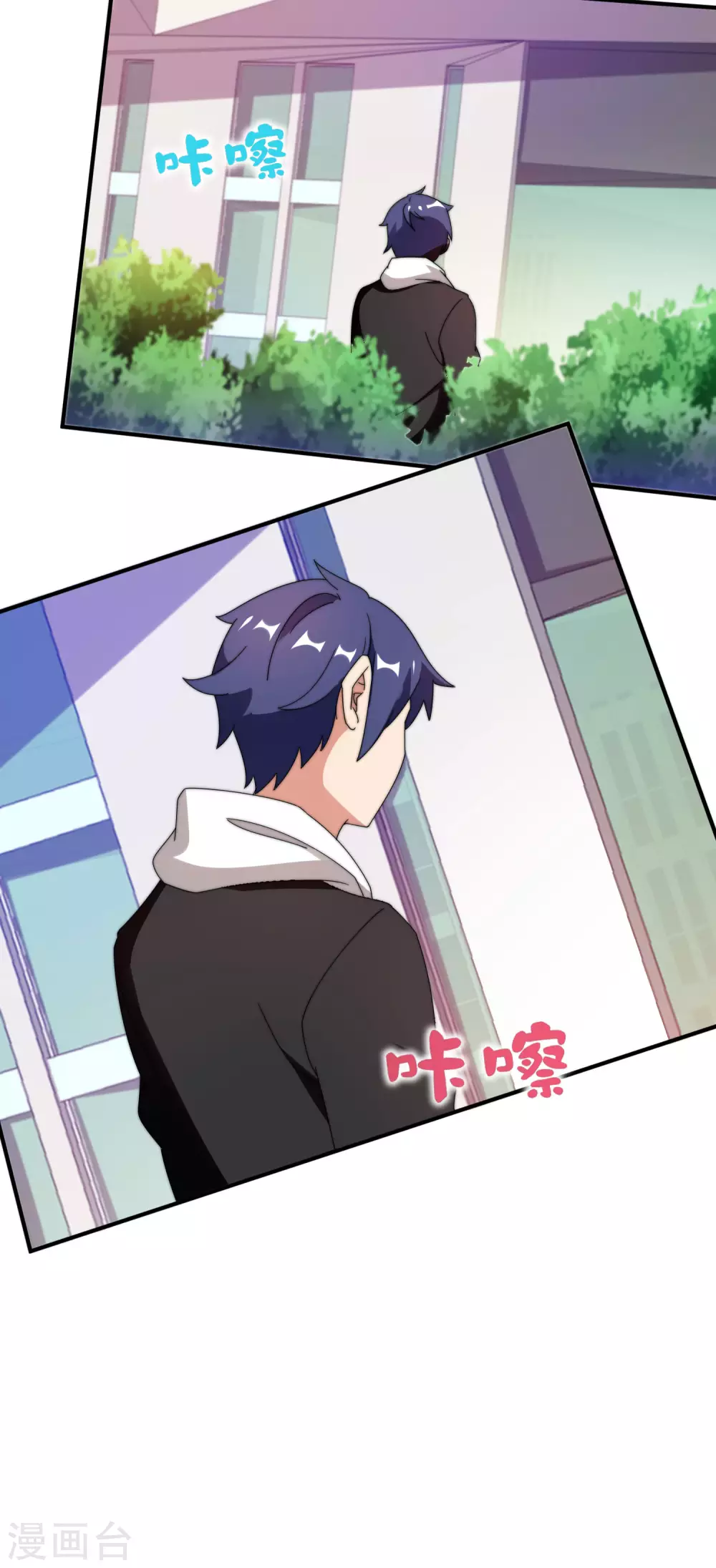第207话 林总要做霸总漫画？！18