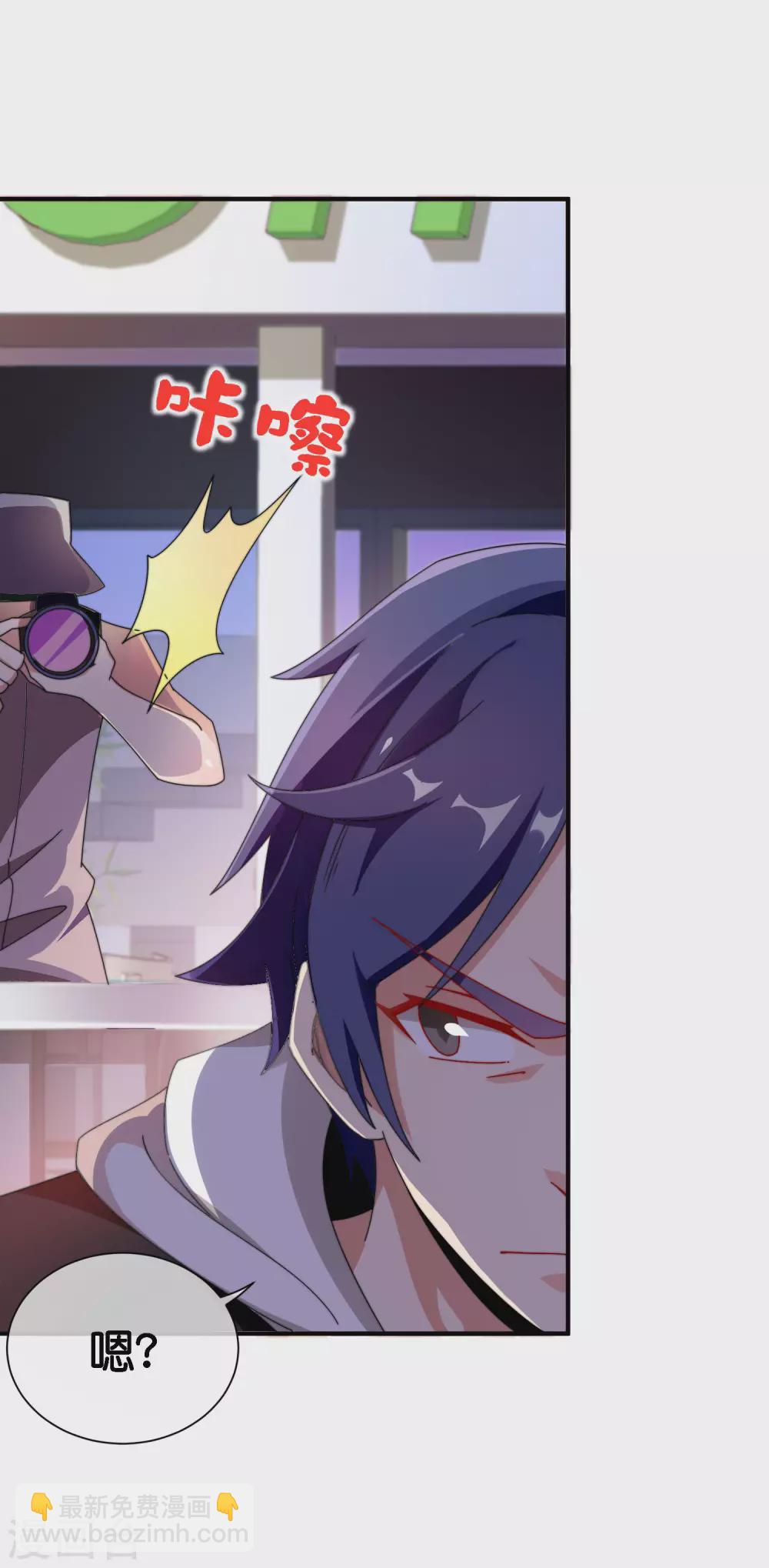 第207话 林总要做霸总漫画？！2
