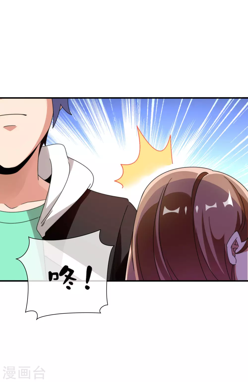 第207话 林总要做霸总漫画？！20