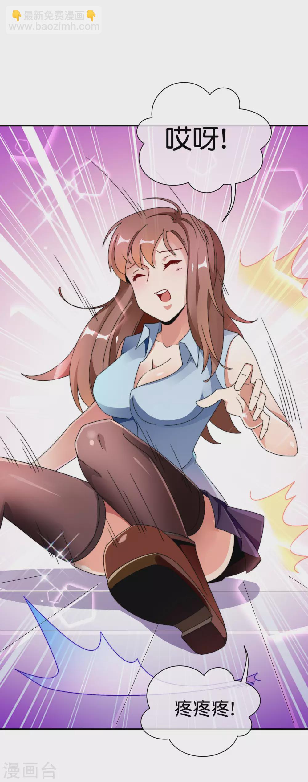 第207话 林总要做霸总漫画？！21