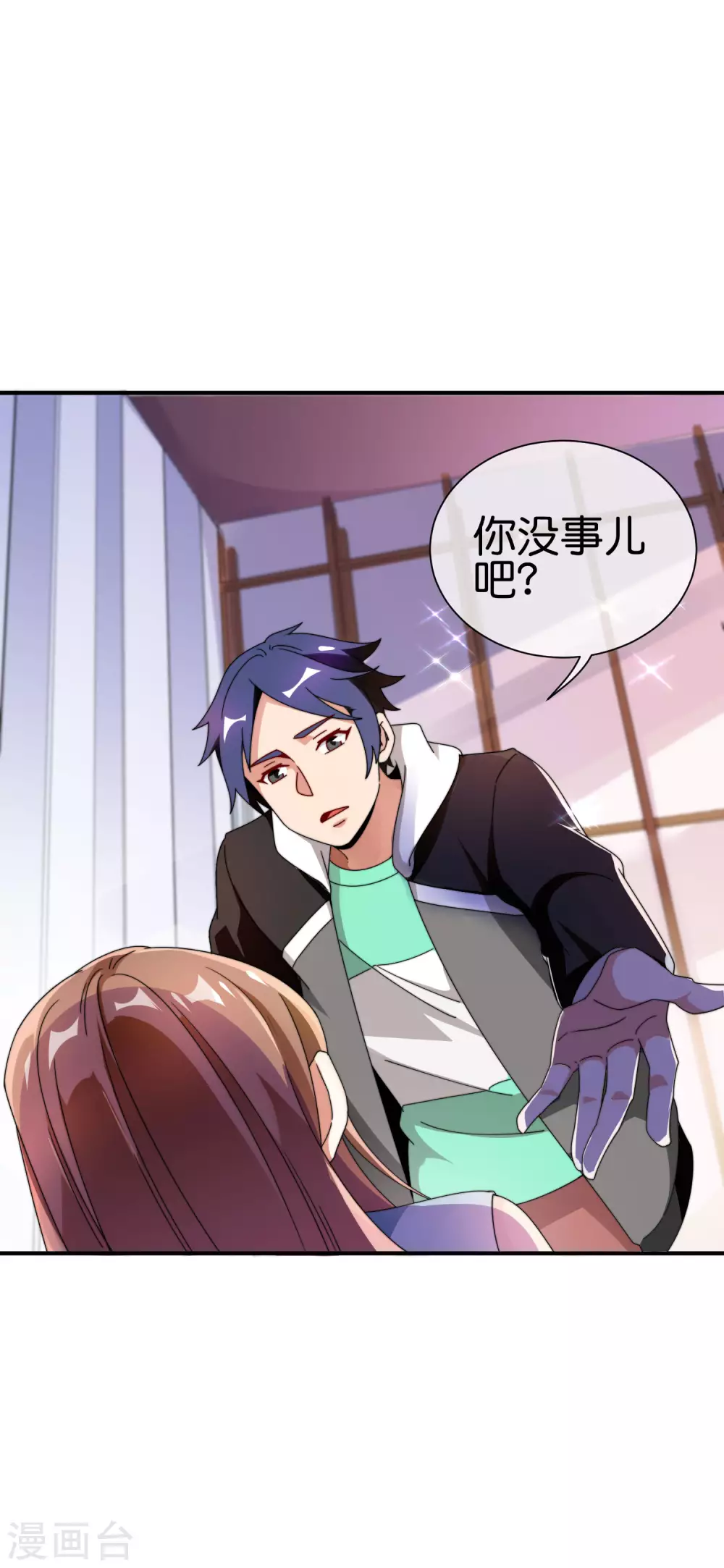 第207话 林总要做霸总漫画？！22