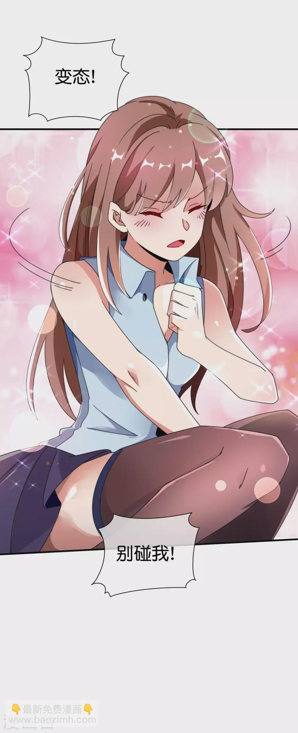 第207话 林总要做霸总漫画？！23
