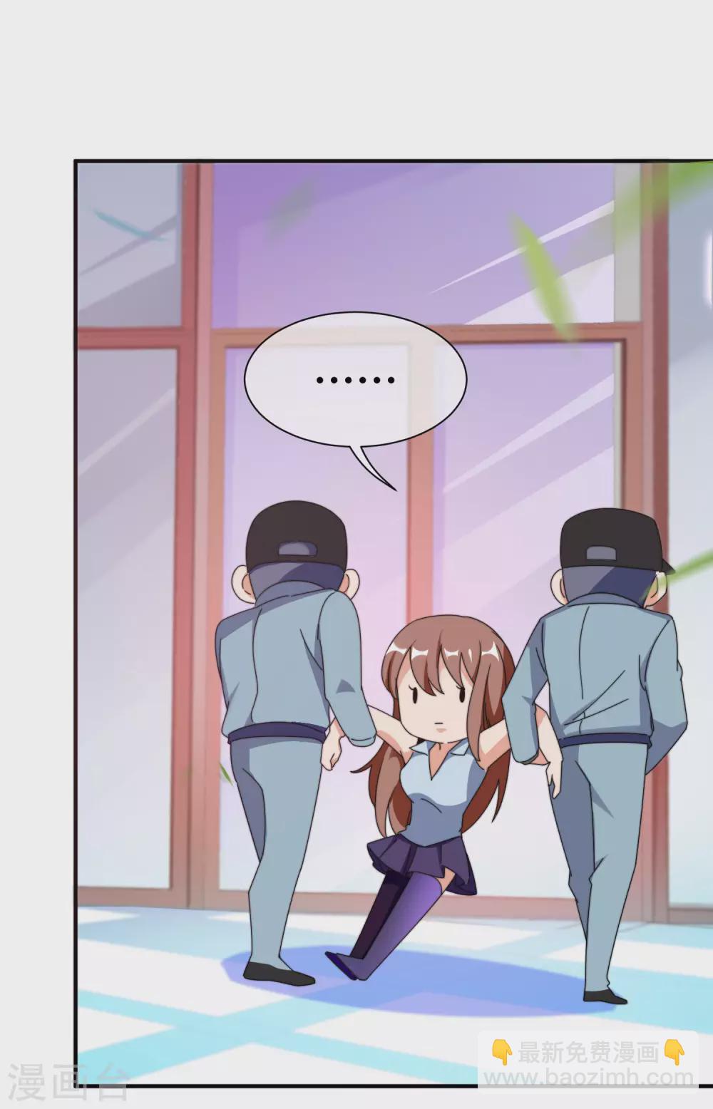 第207话 林总要做霸总漫画？！34