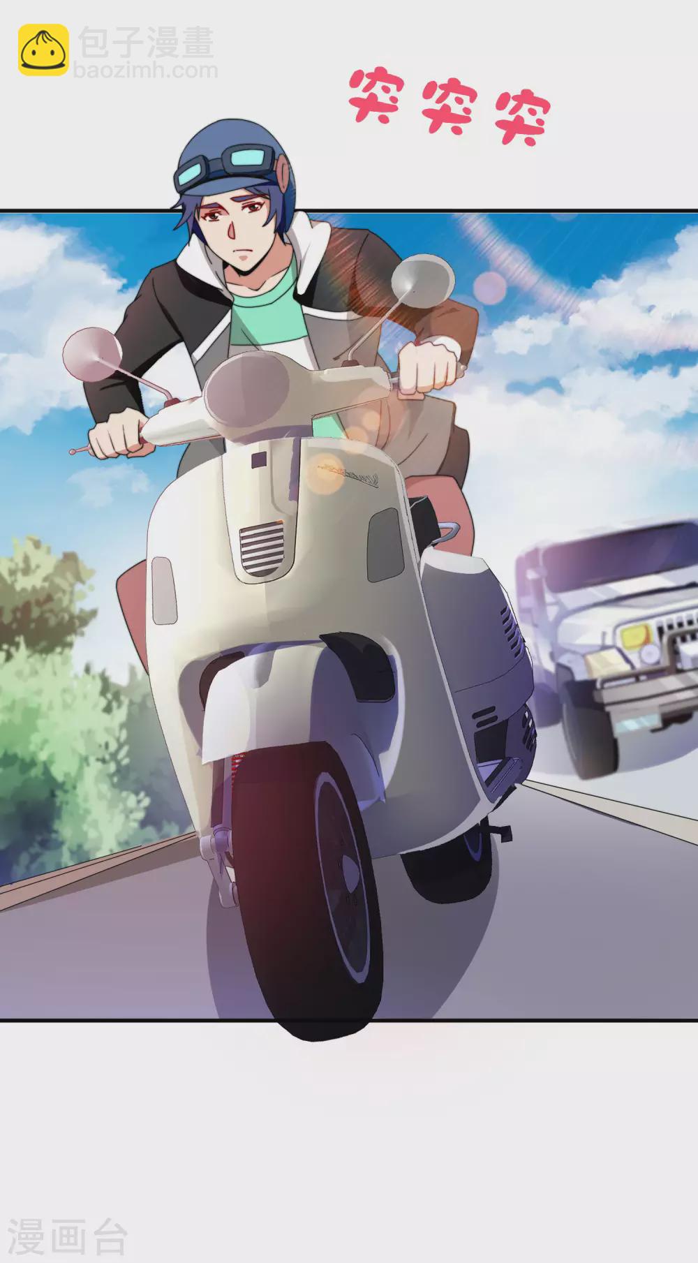 第207话 林总要做霸总漫画？！6