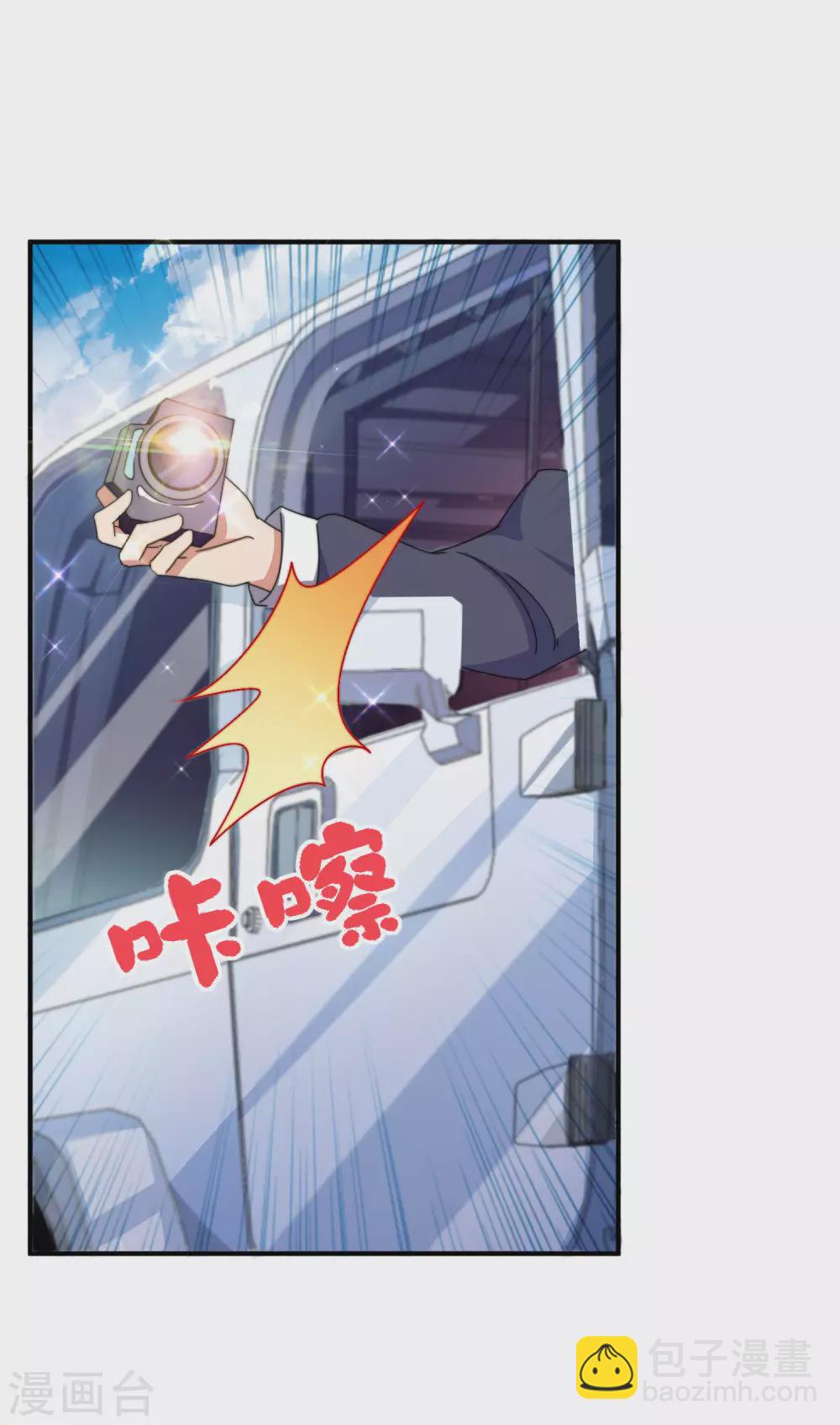 第207话 林总要做霸总漫画？！7