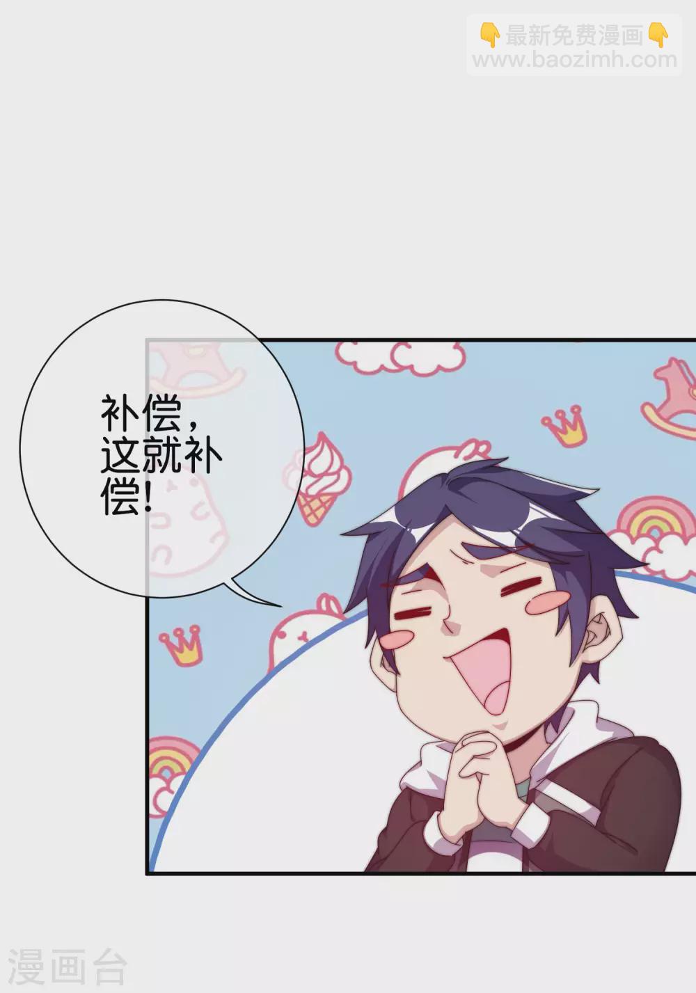 第211话 游戏，当然要为玩家服务！9