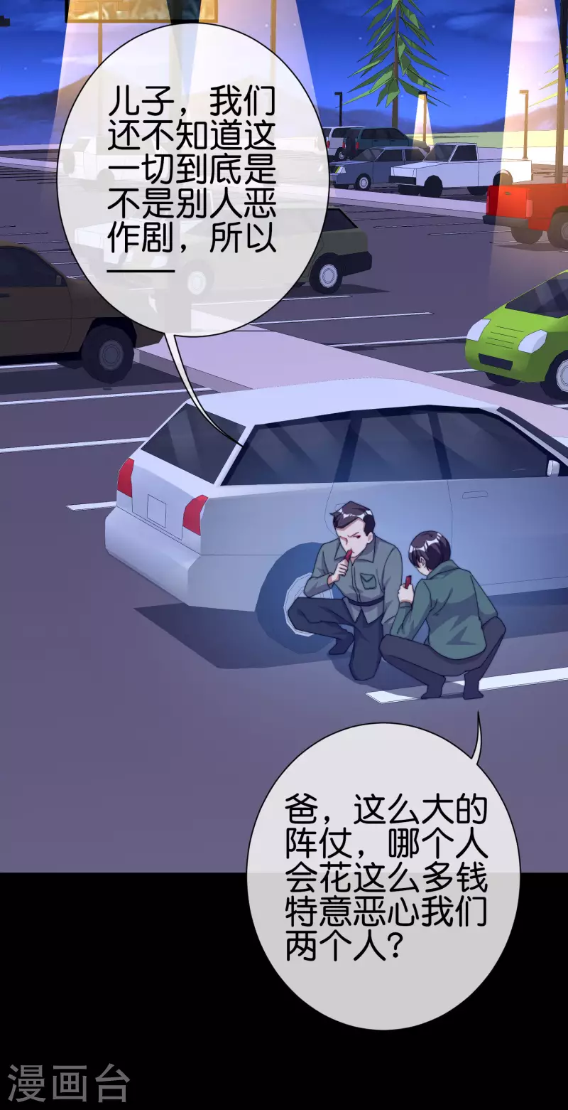 第225话 林总阵亡了！10