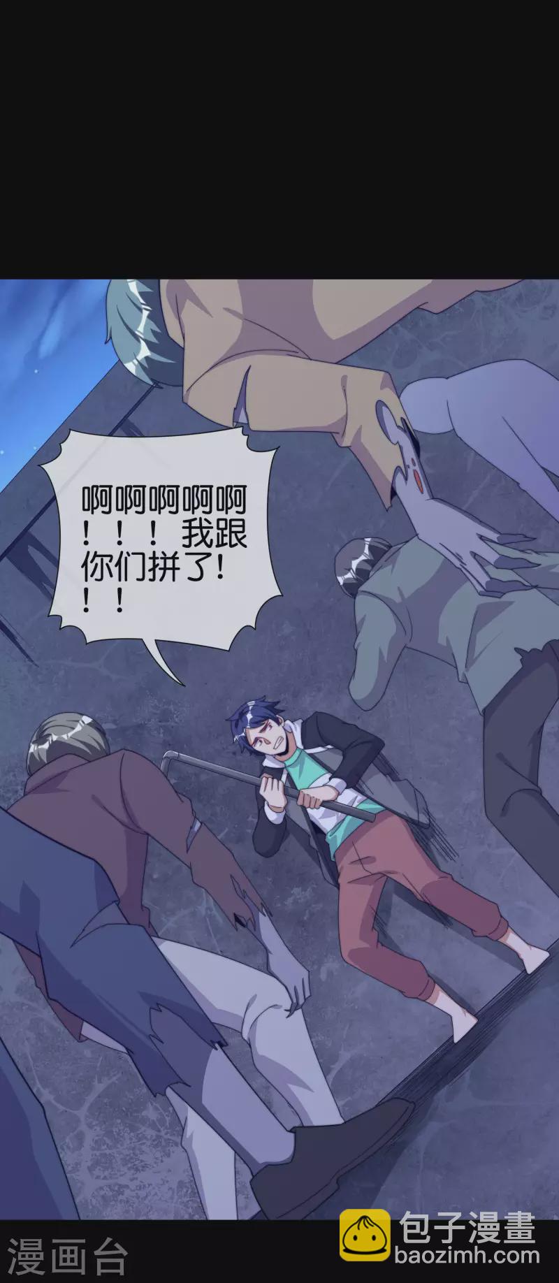 第225话 林总阵亡了！17
