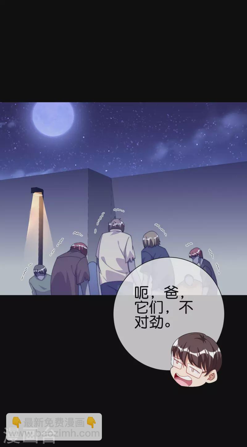 第225话 林总阵亡了！26