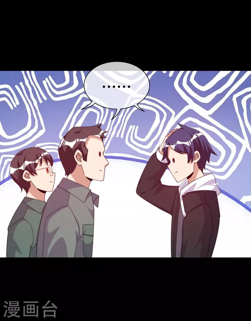 第225话 林总阵亡了！39