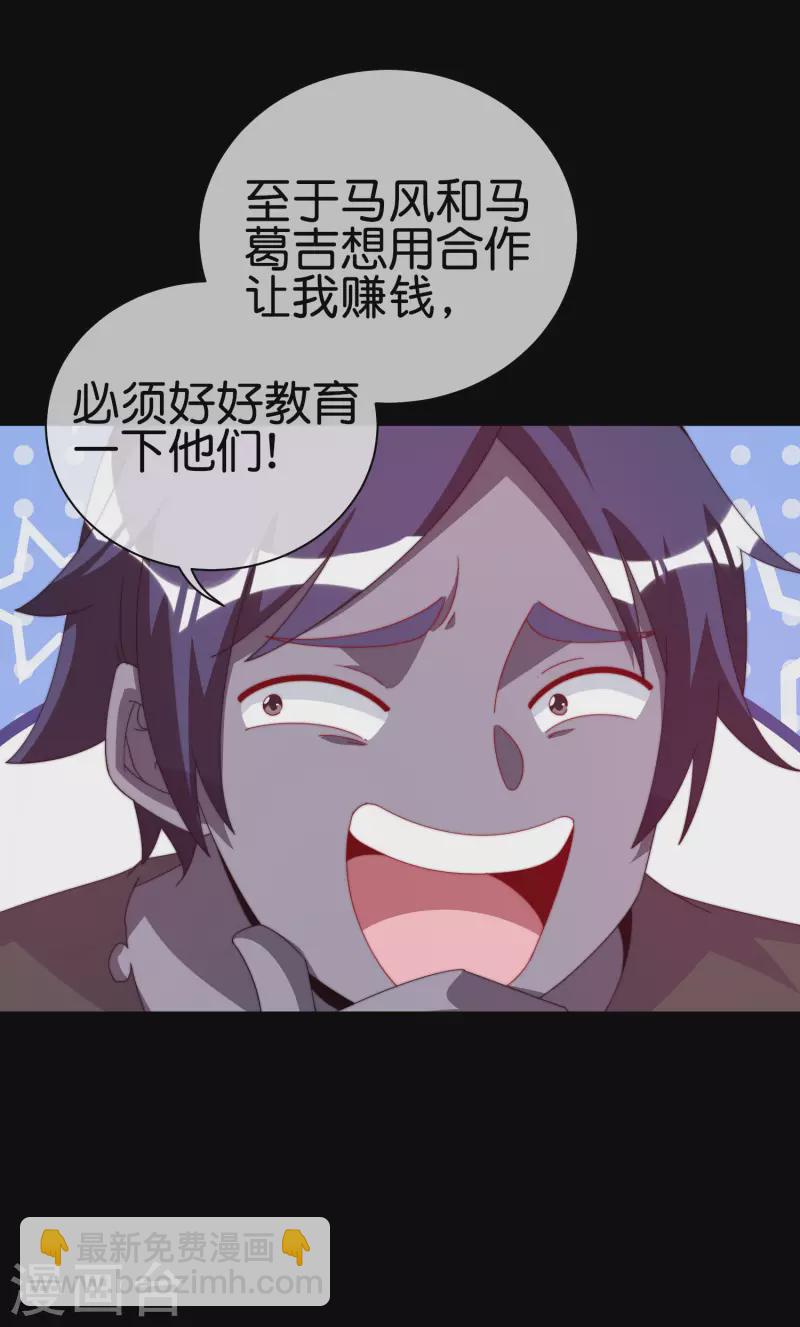 第225话 林总阵亡了！8