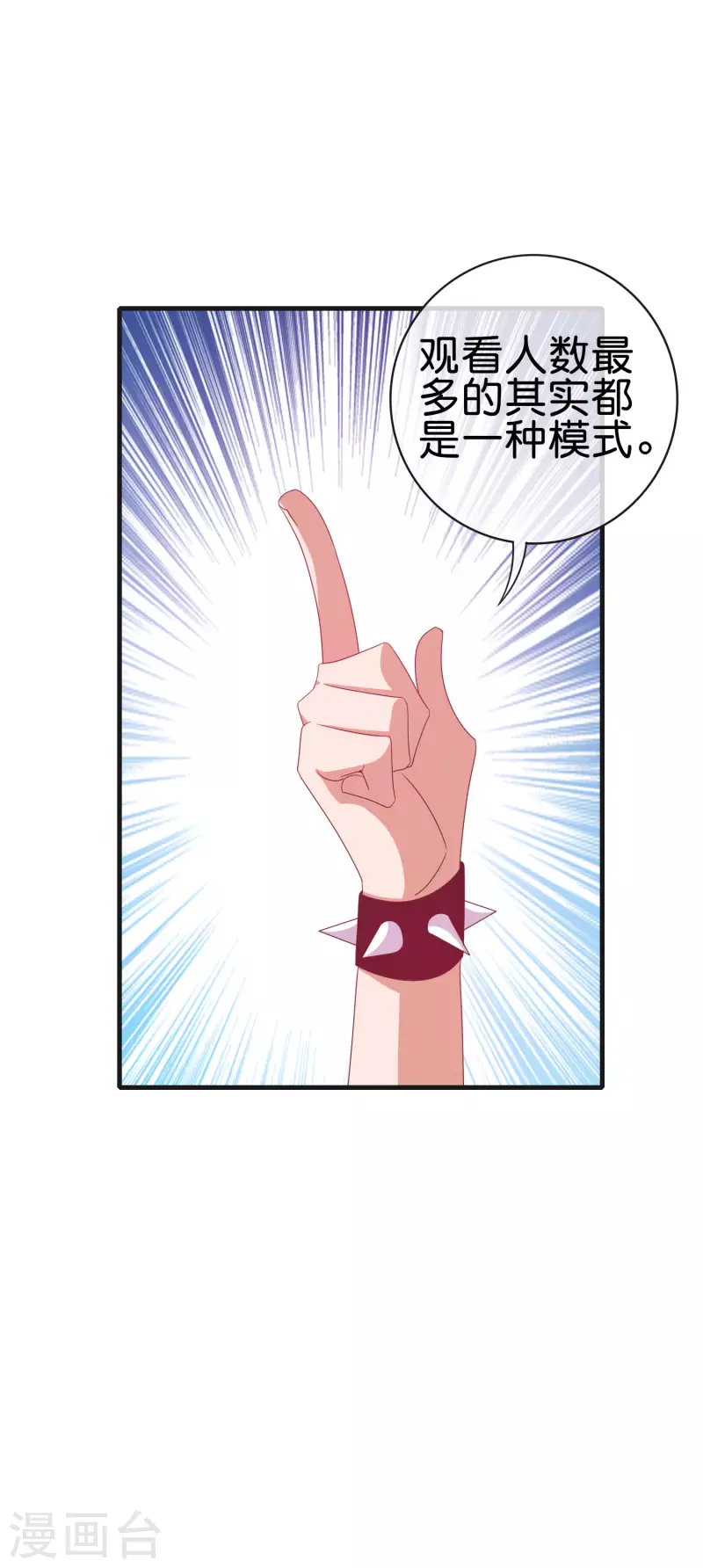 第228话 网文套路？11