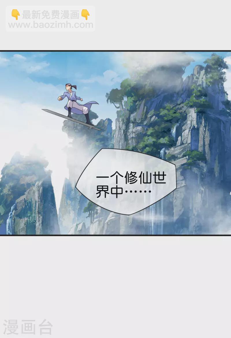 第228话 网文套路？12
