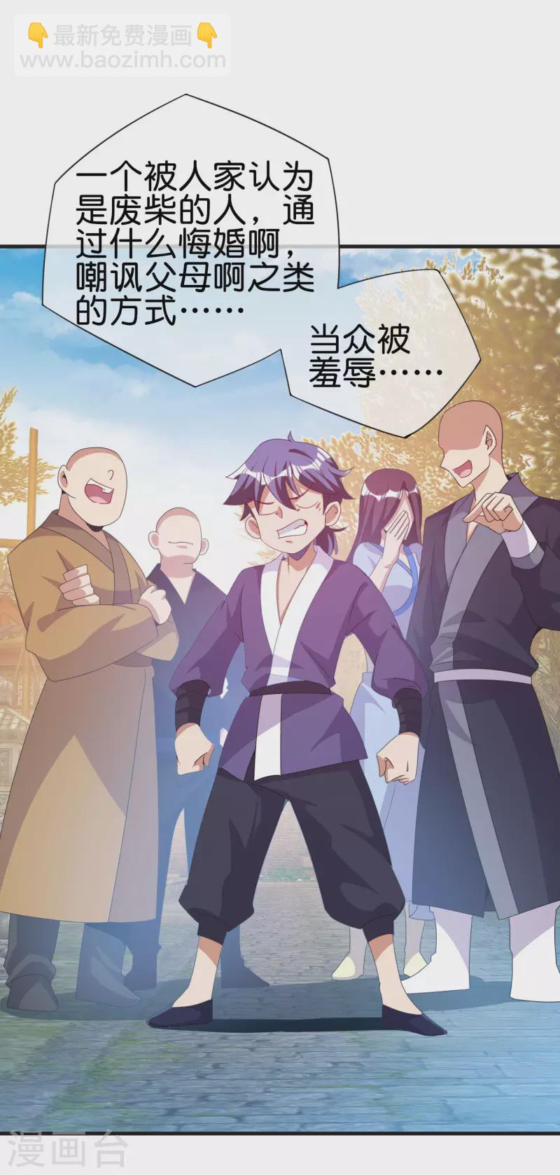 第228话 网文套路？13