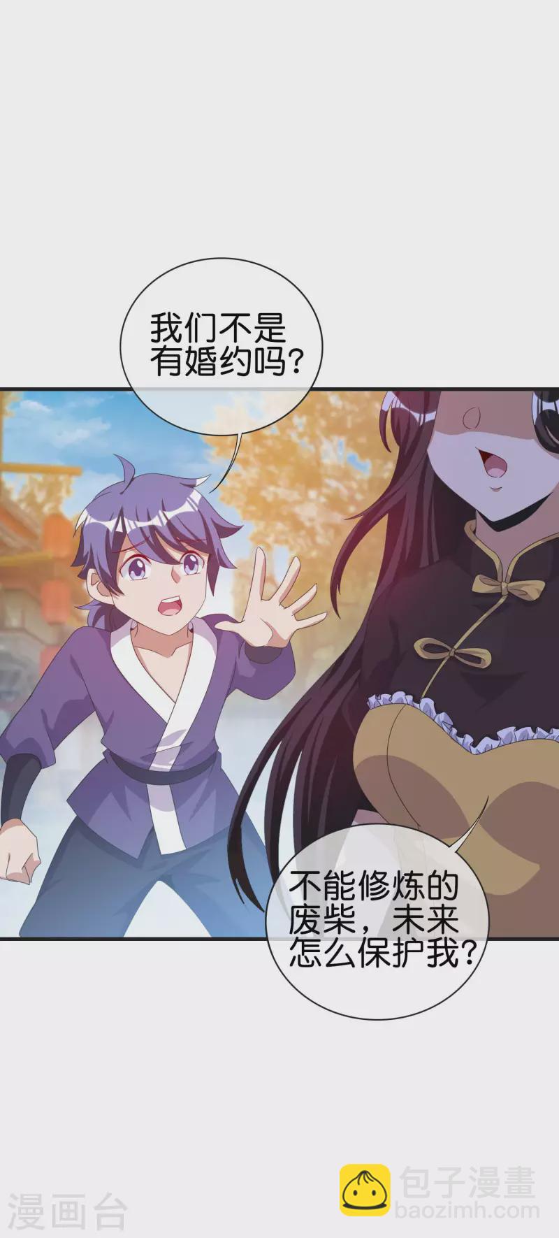 第228话 网文套路？14